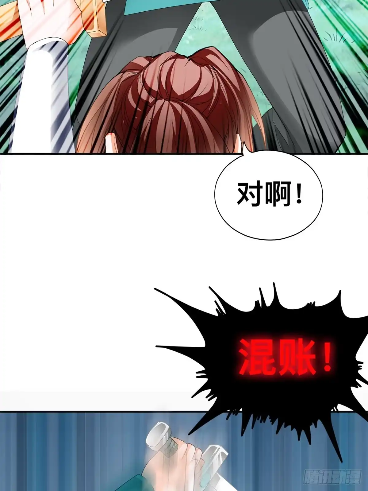 《九星霸体诀》两败俱伤 第32页