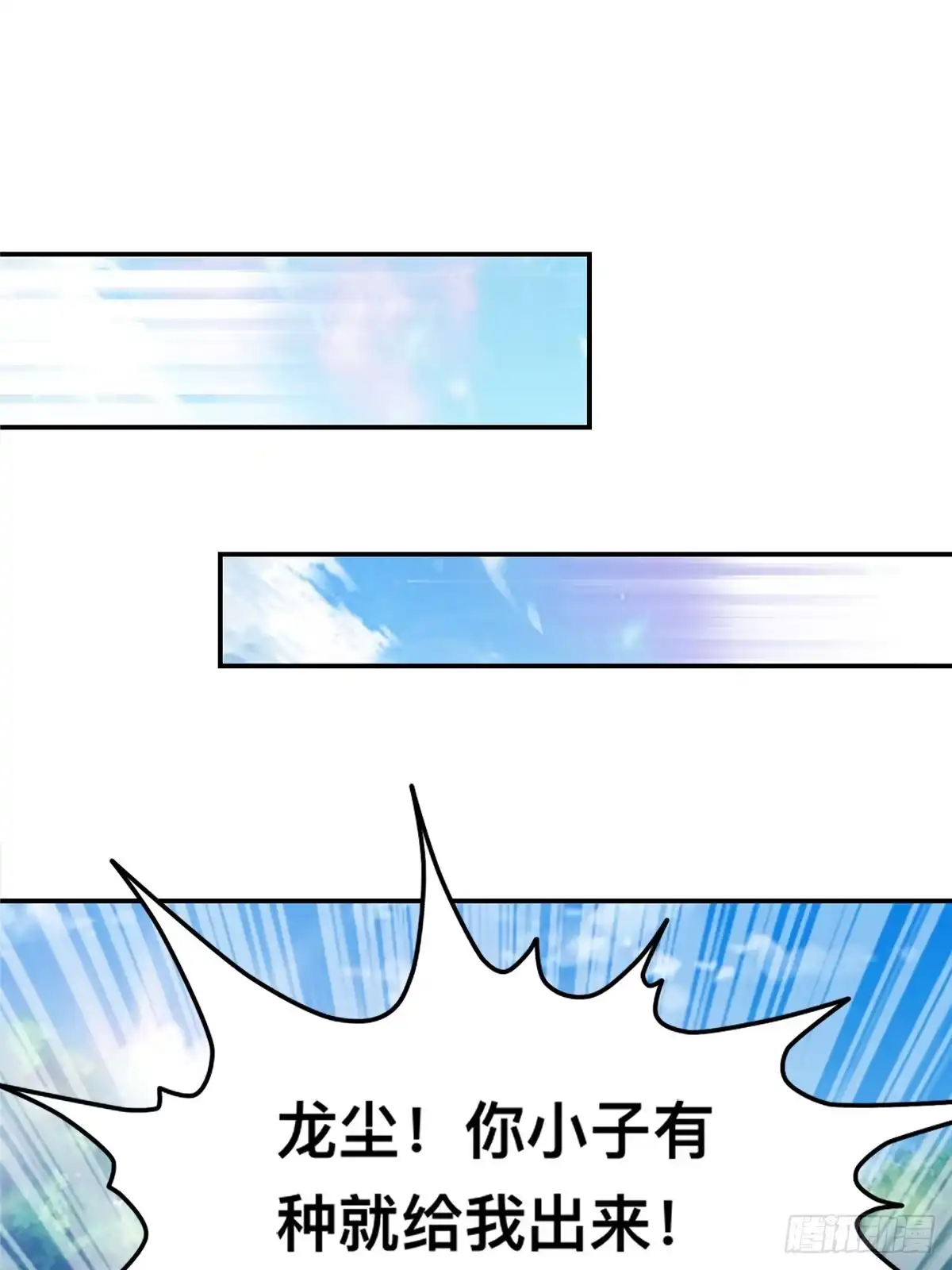 《九星霸体诀》两败俱伤 第9页