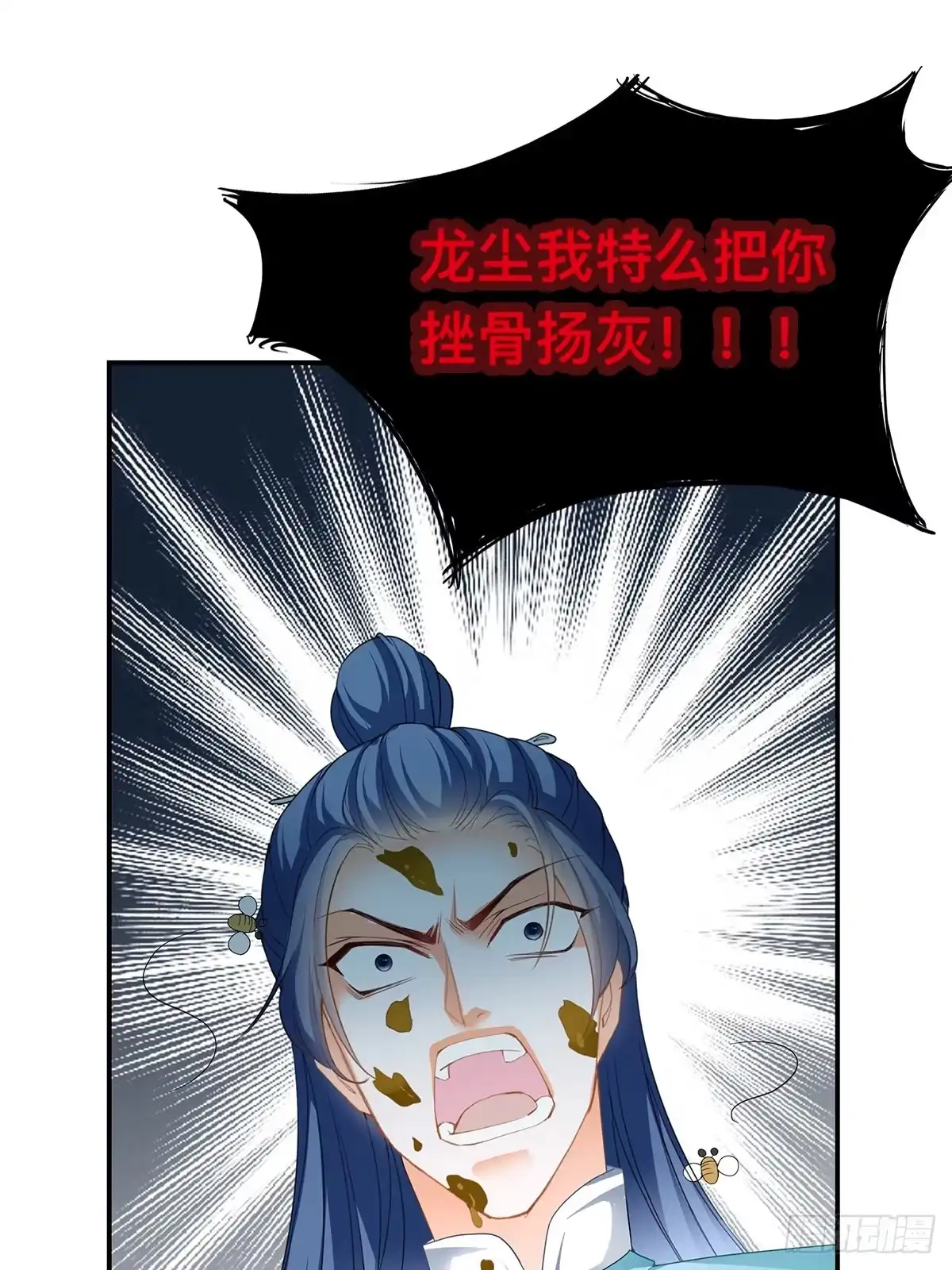 《九星霸体诀》两败俱伤 第15页