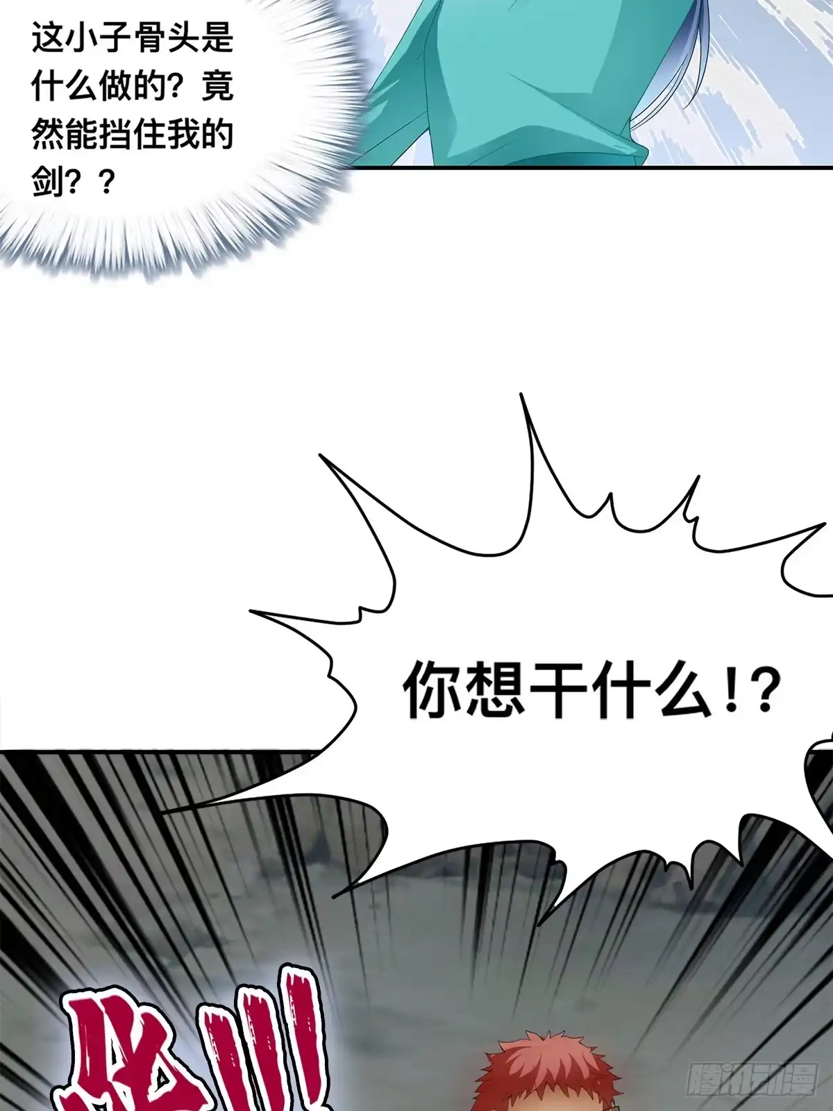 《九星霸体诀》两败俱伤 第4页