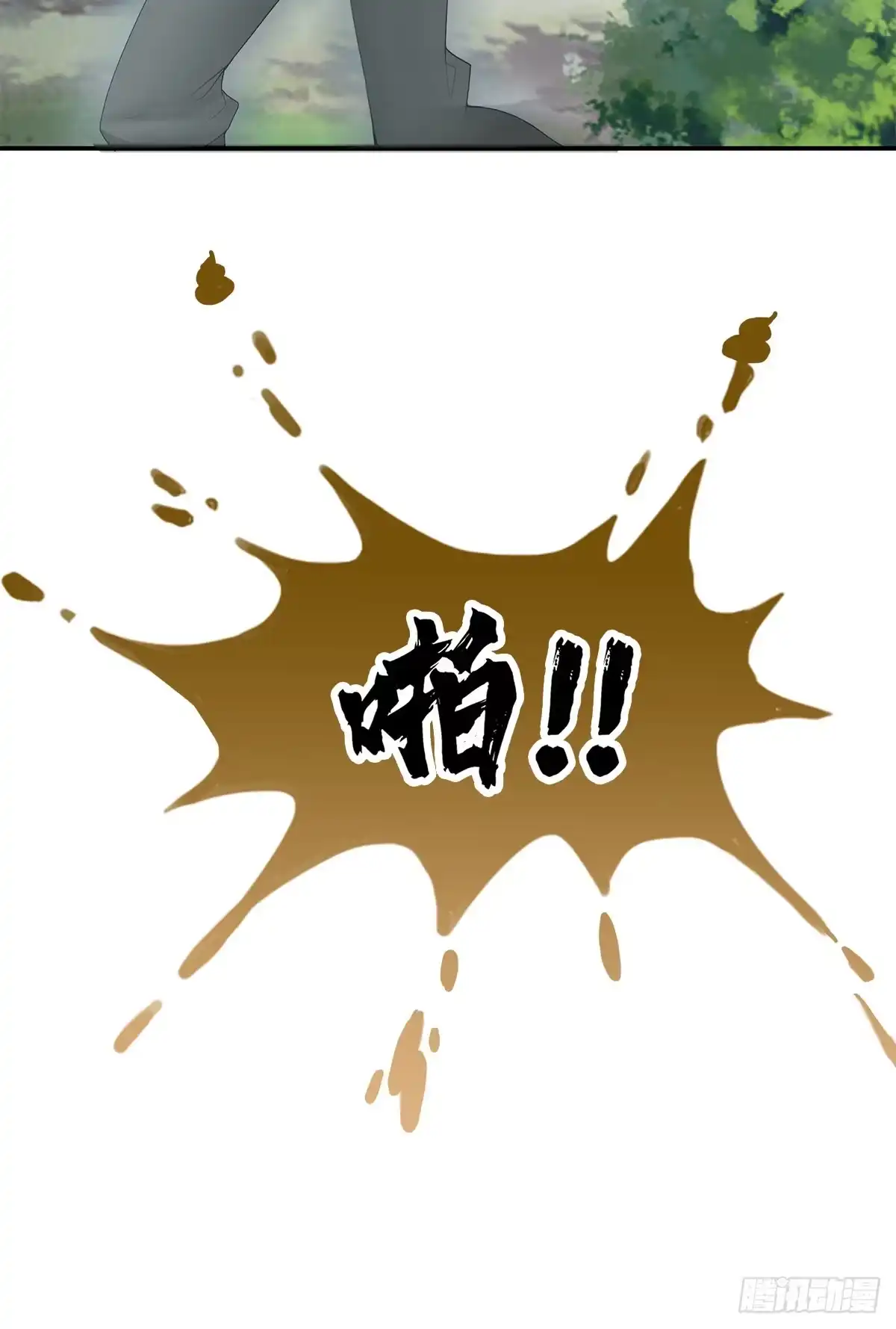《九星霸体诀》两败俱伤 第14页