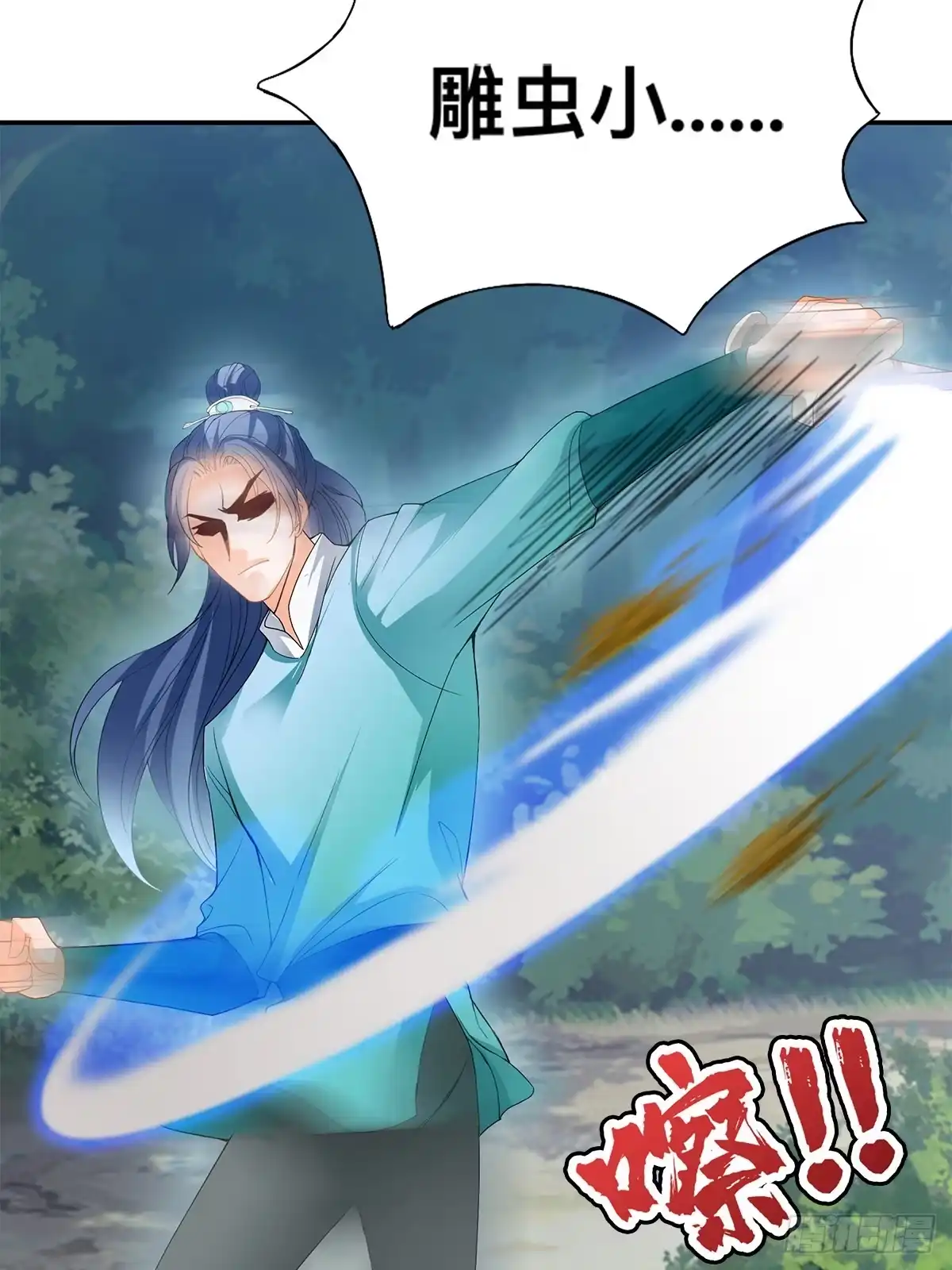 《九星霸体诀》两败俱伤 第13页