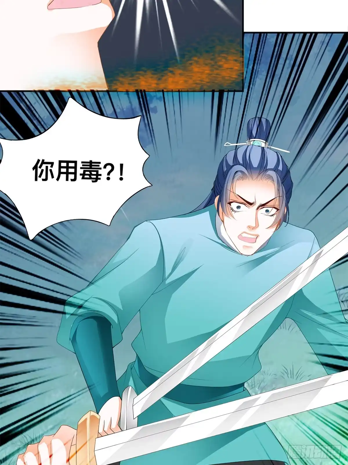 《九星霸体诀》两败俱伤 第31页