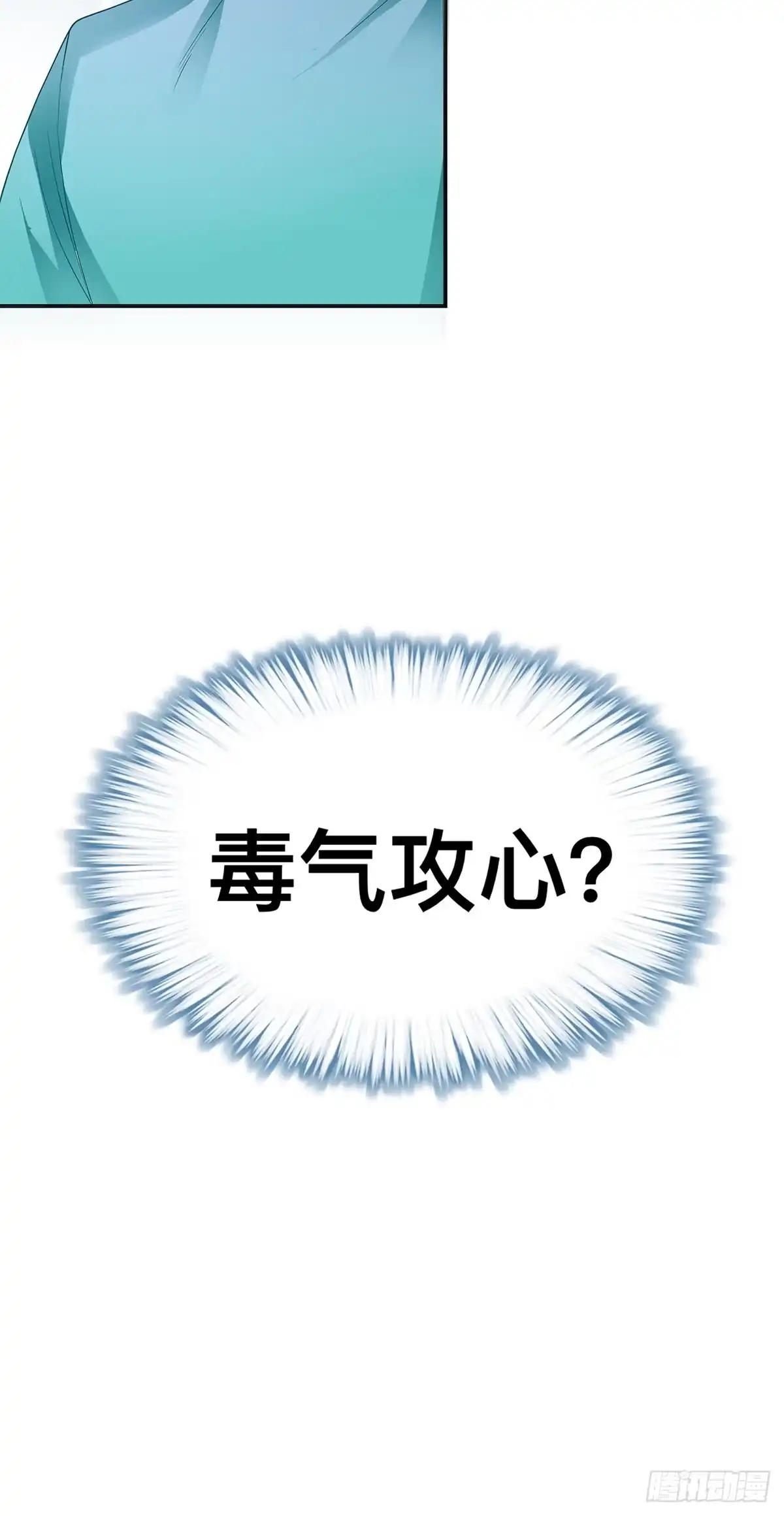 《九星霸体诀》两败俱伤 第34页