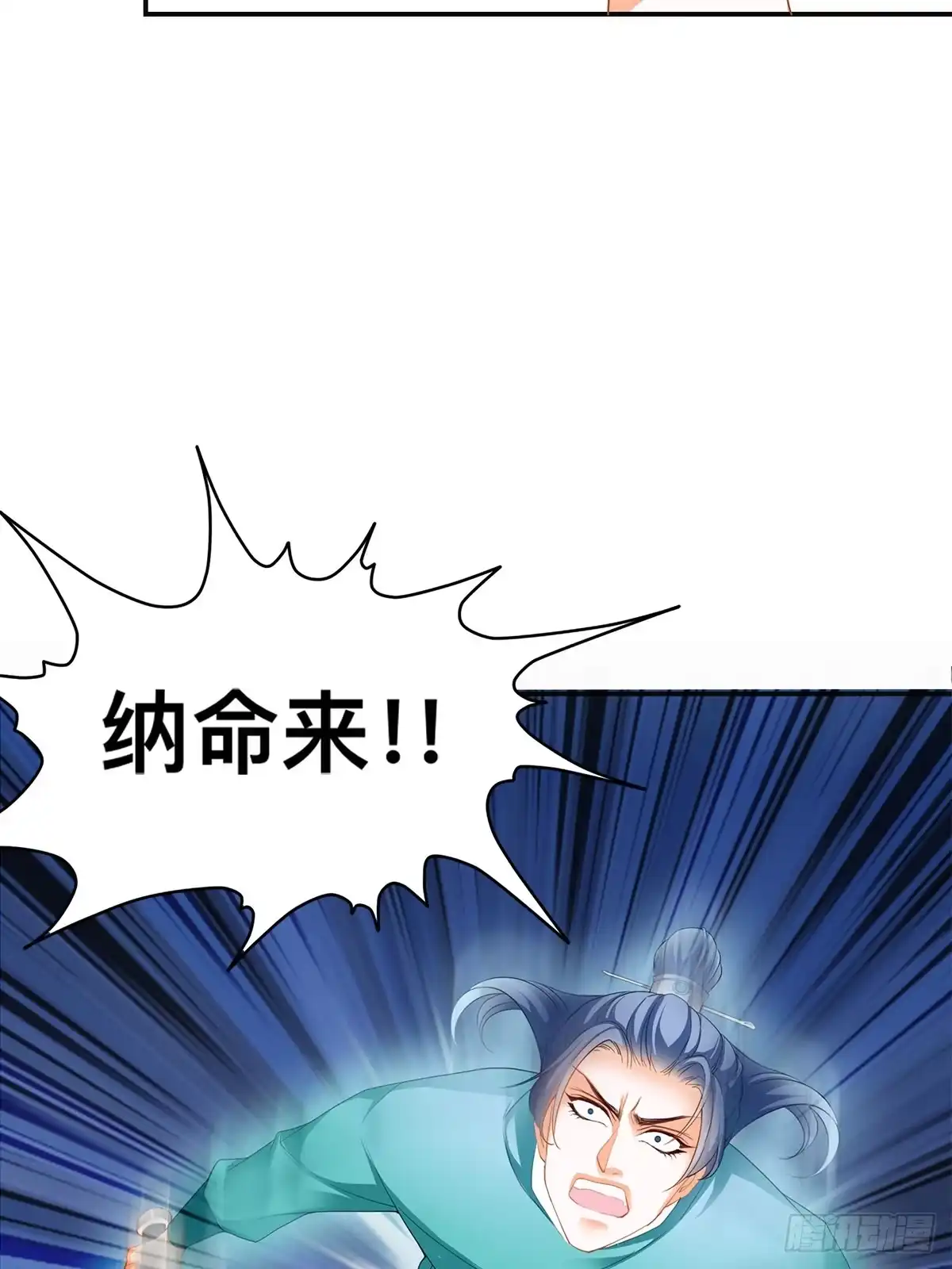 《九星霸体诀》两败俱伤 第26页