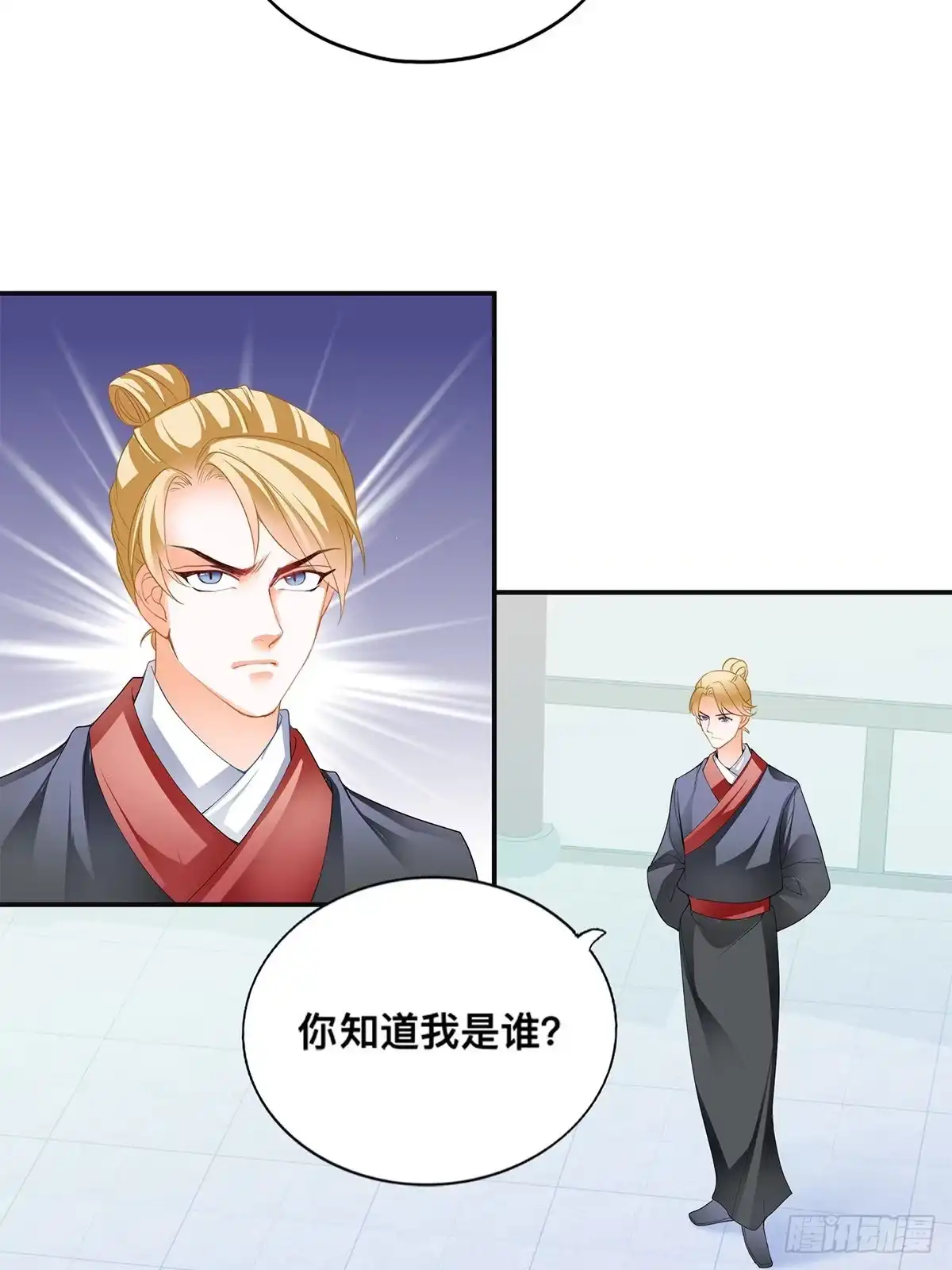 《九星霸体诀》龙尘被捡 第6页
