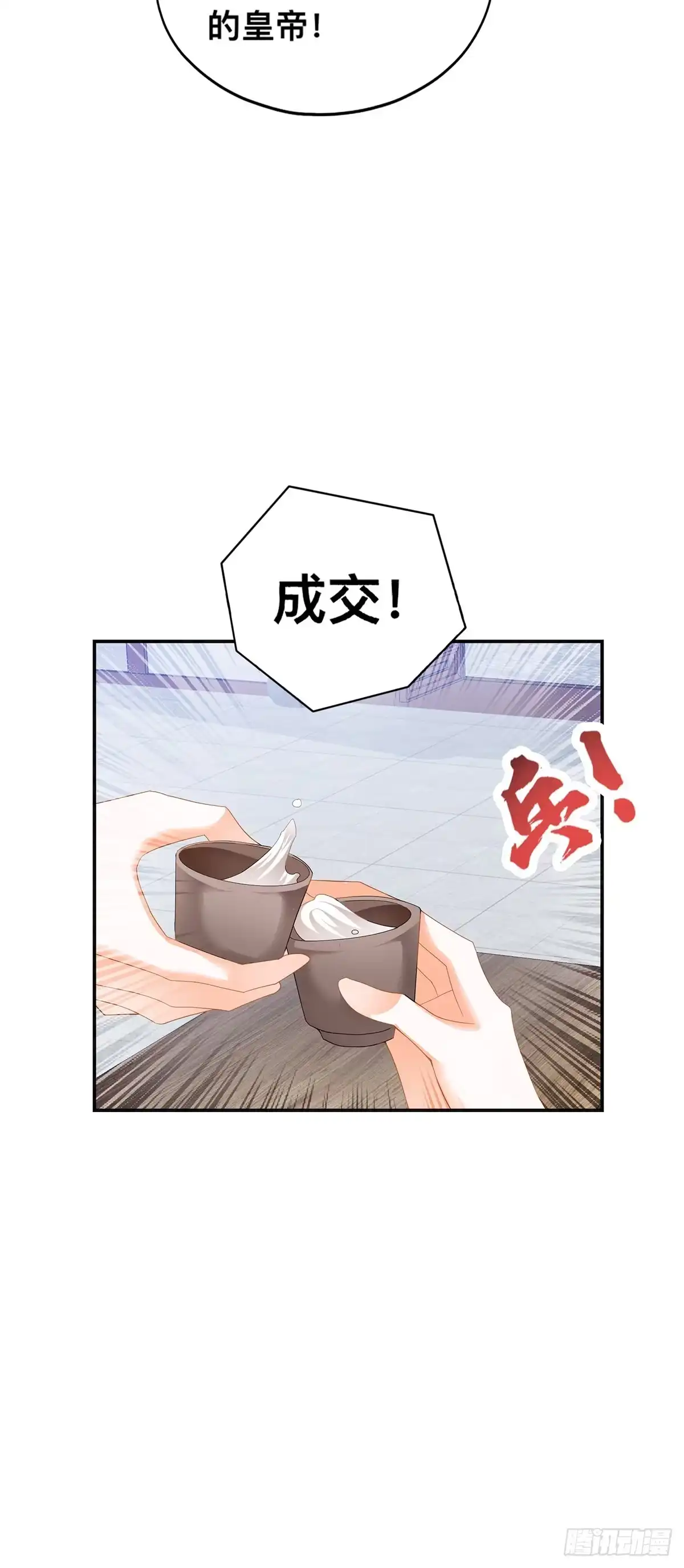 《九星霸体诀》龙尘被捡 第20页