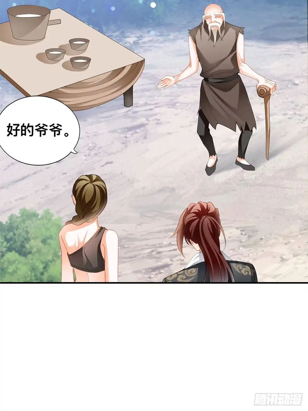 《九星霸体诀》龙尘被捡 第43页