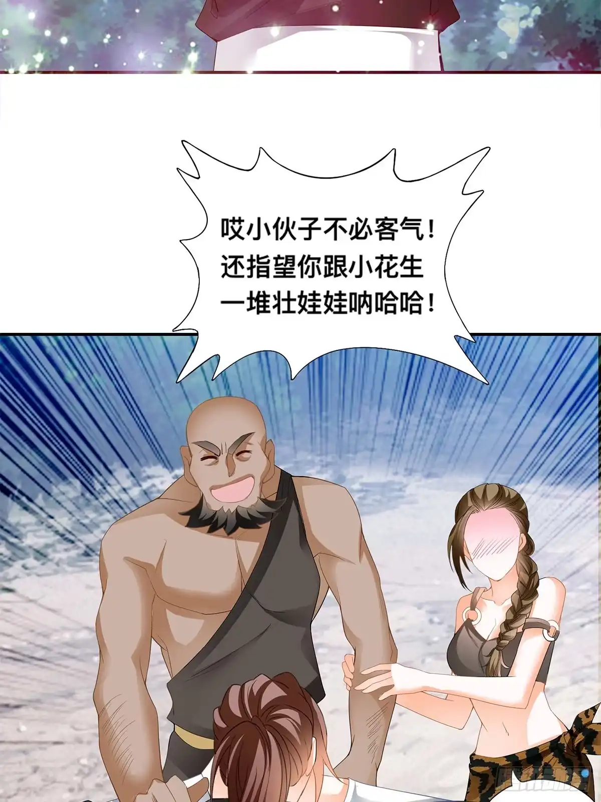 《九星霸体诀》龙尘被捡 第41页