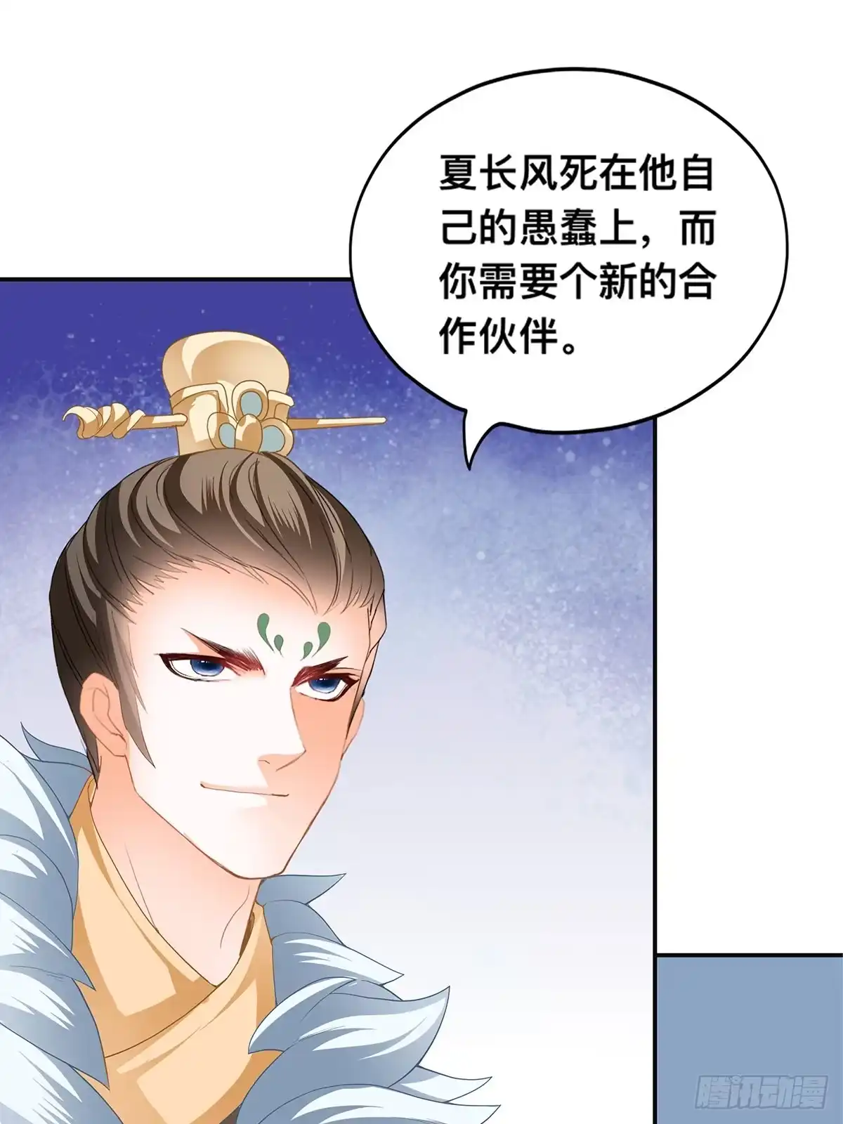 《九星霸体诀》龙尘被捡 第9页
