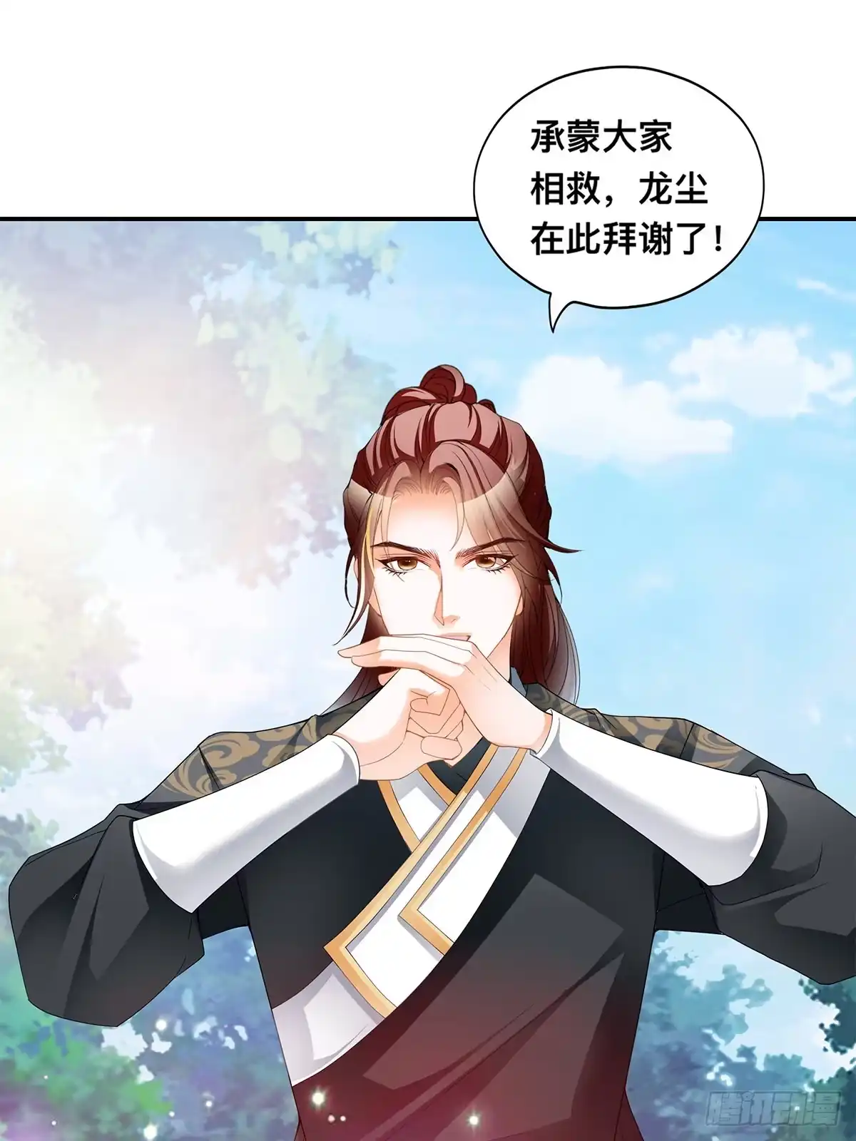 《九星霸体诀》龙尘被捡 第40页