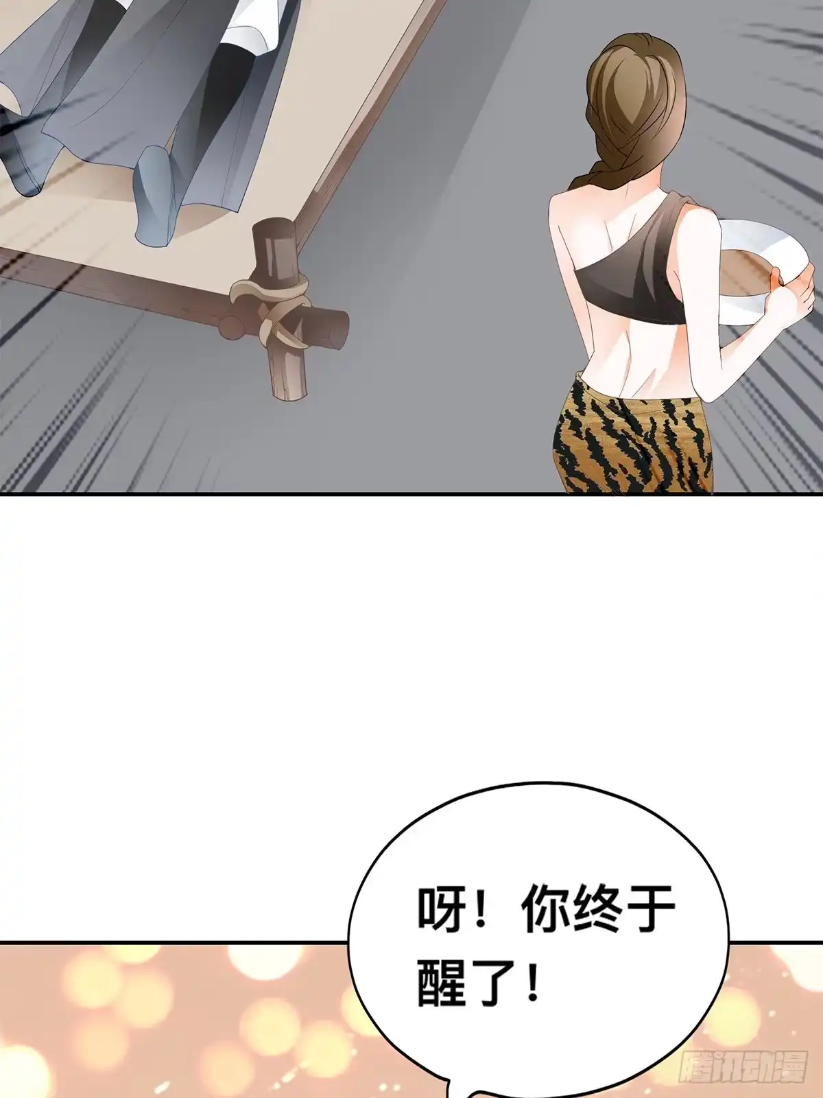 《九星霸体诀》龙尘被捡 第28页