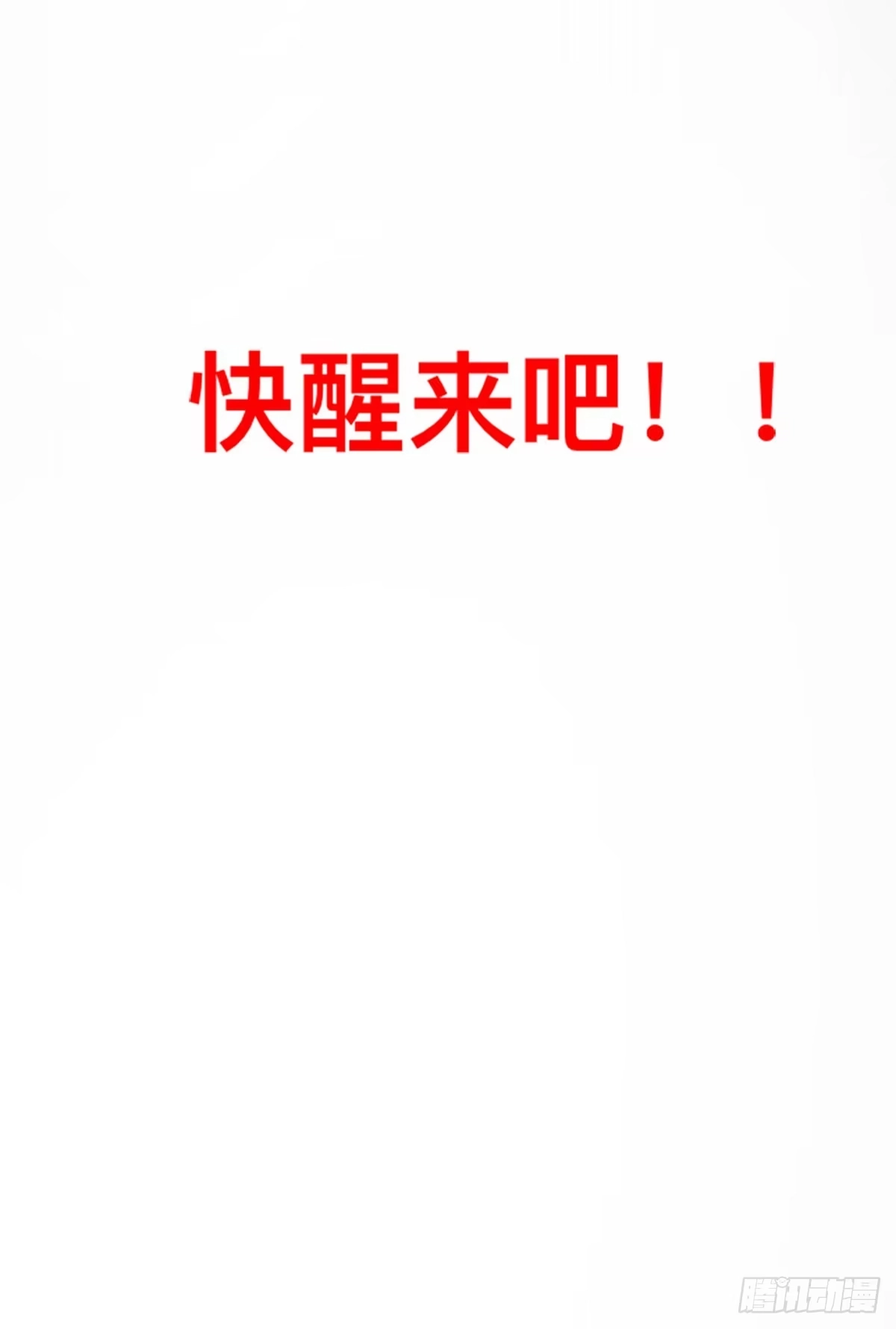 《九星霸体诀》龙尘被捡 第26页