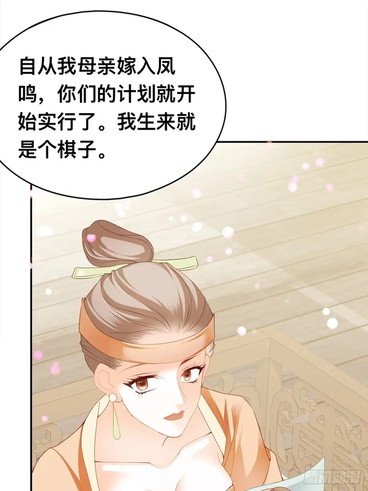 《九星霸体诀》龙尘被捡 第11页