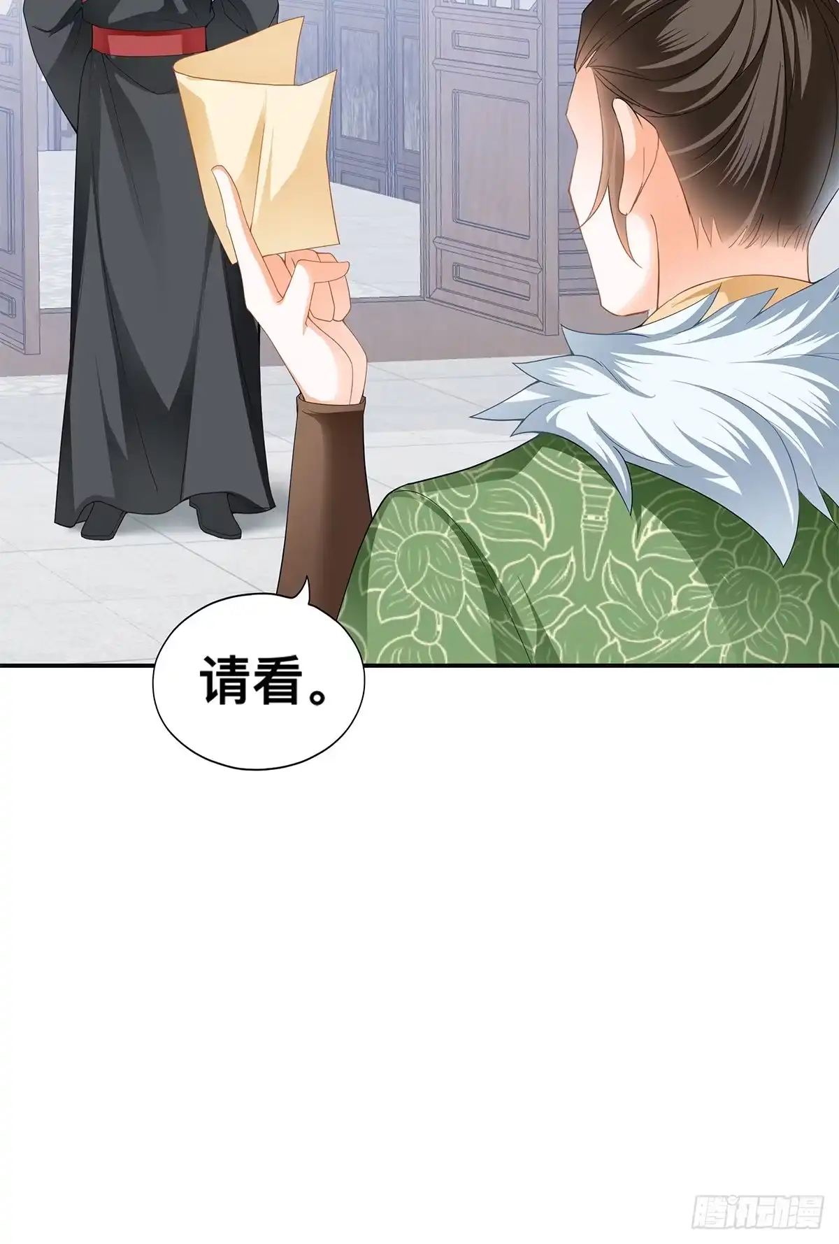 《九星霸体诀》龙尘被捡 第14页