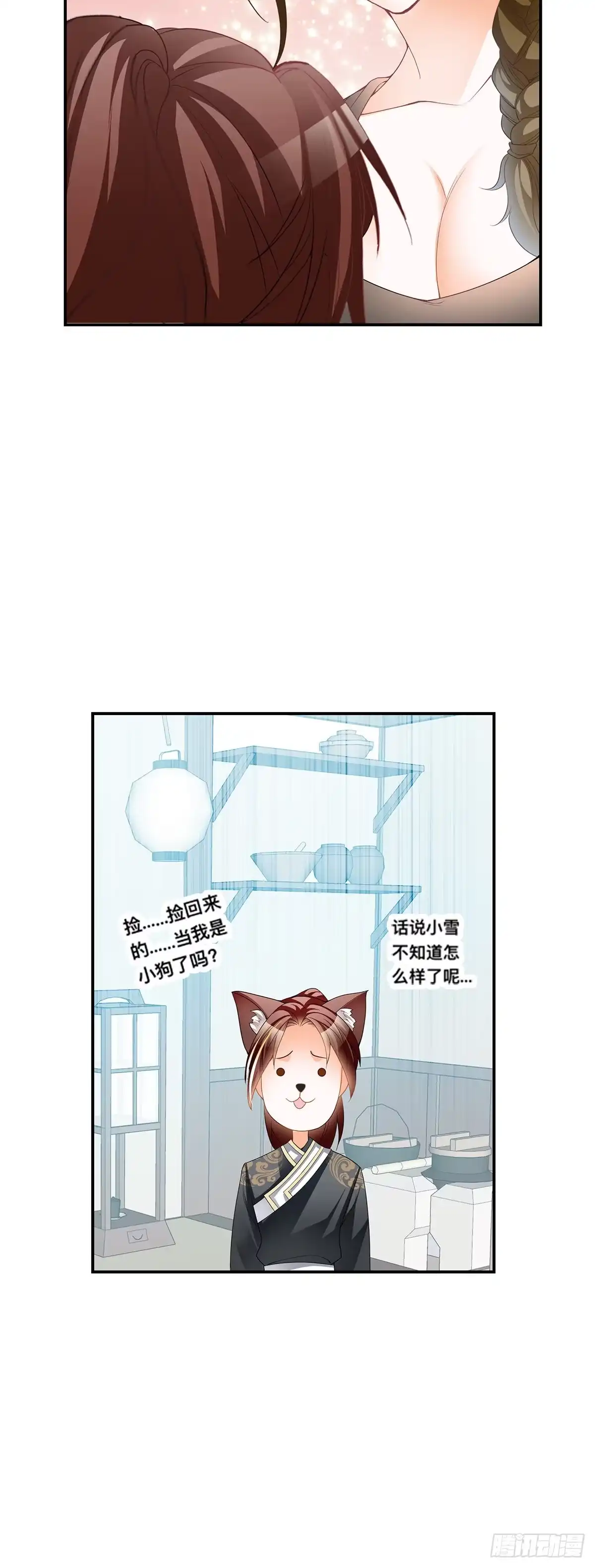 《九星霸体诀》龙尘被捡 第33页