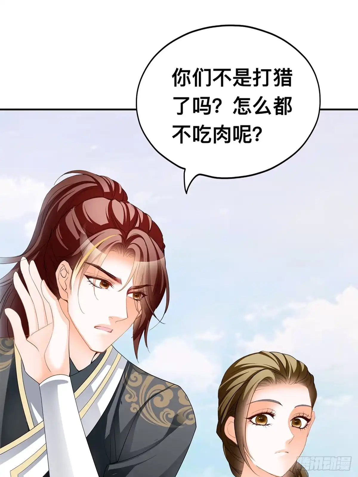 《九星霸体诀》龙尘被捡 第44页