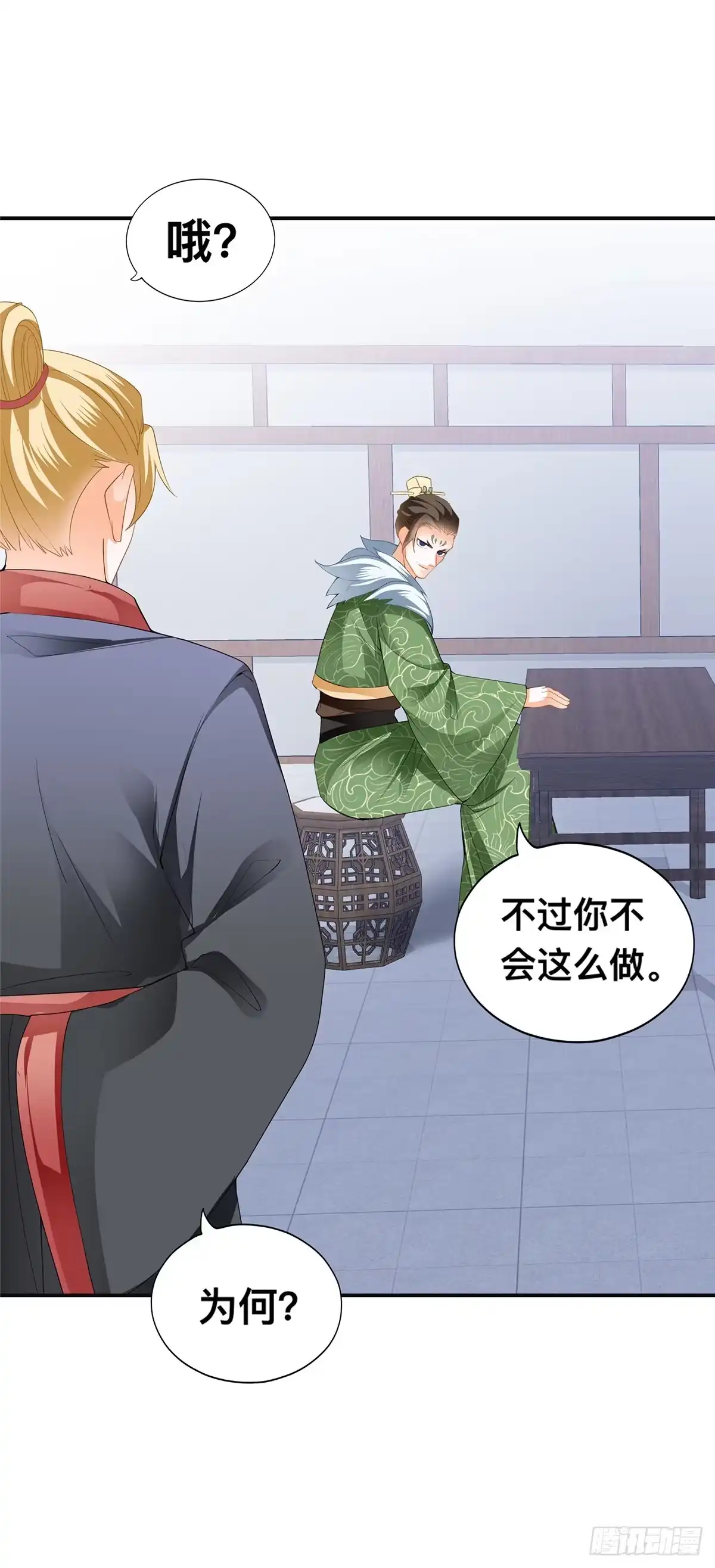 《九星霸体诀》龙尘被捡 第8页