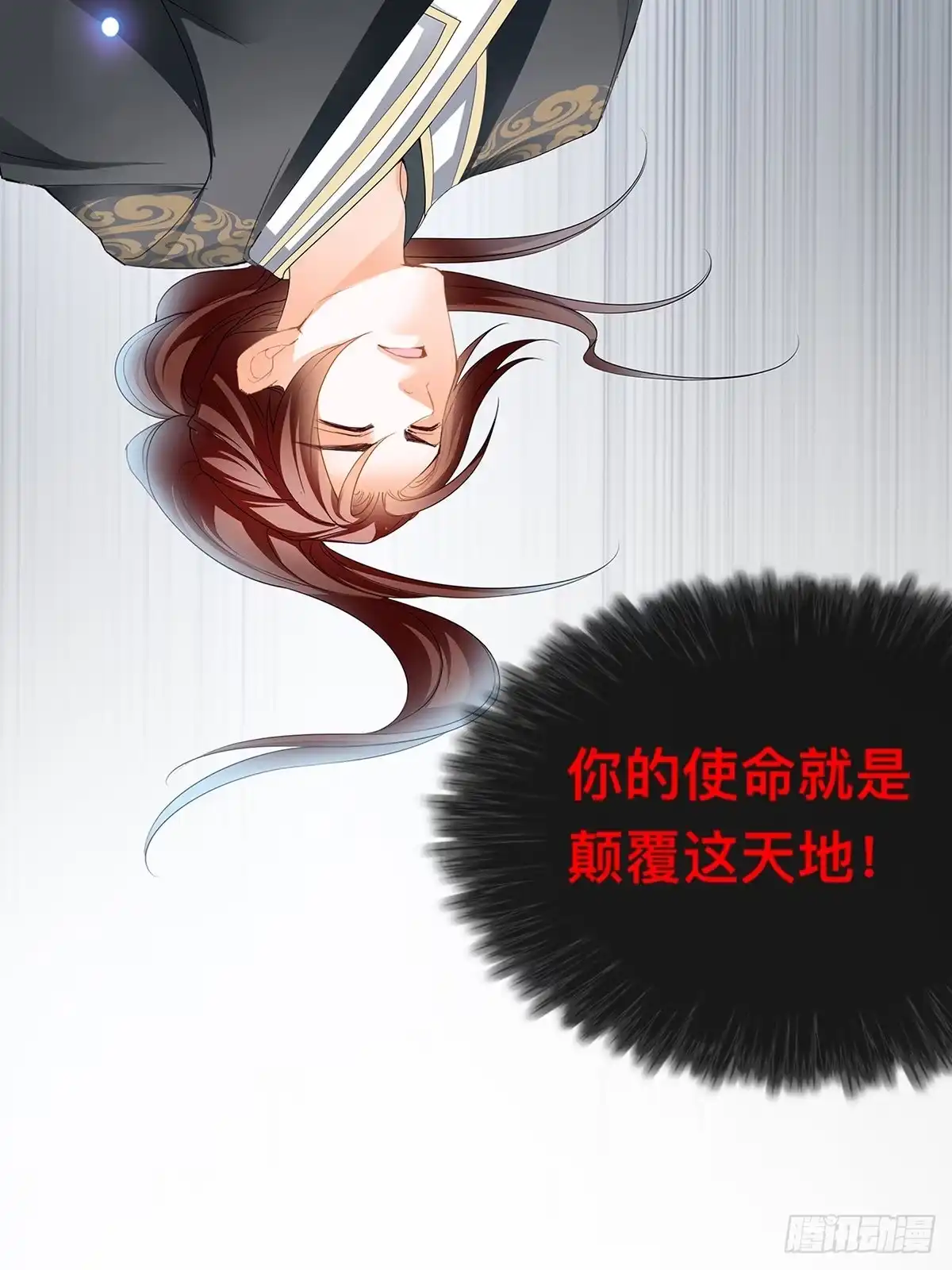 《九星霸体诀》龙尘被捡 第25页
