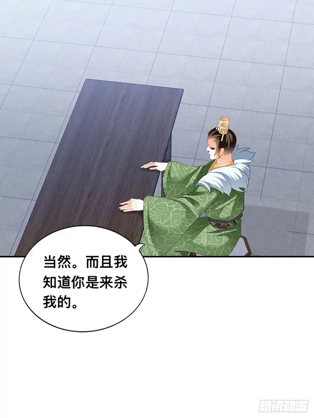《九星霸体诀》龙尘被捡 第7页