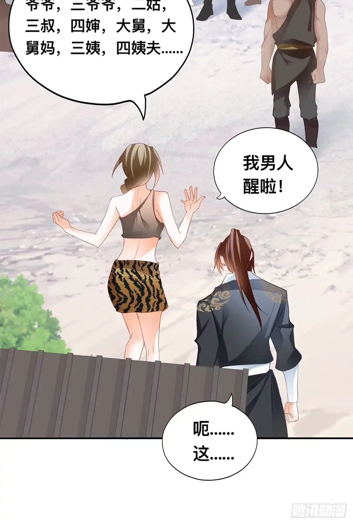 《九星霸体诀》龙尘被捡 第39页