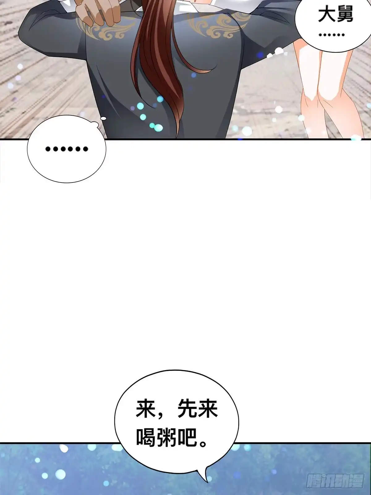 《九星霸体诀》龙尘被捡 第42页