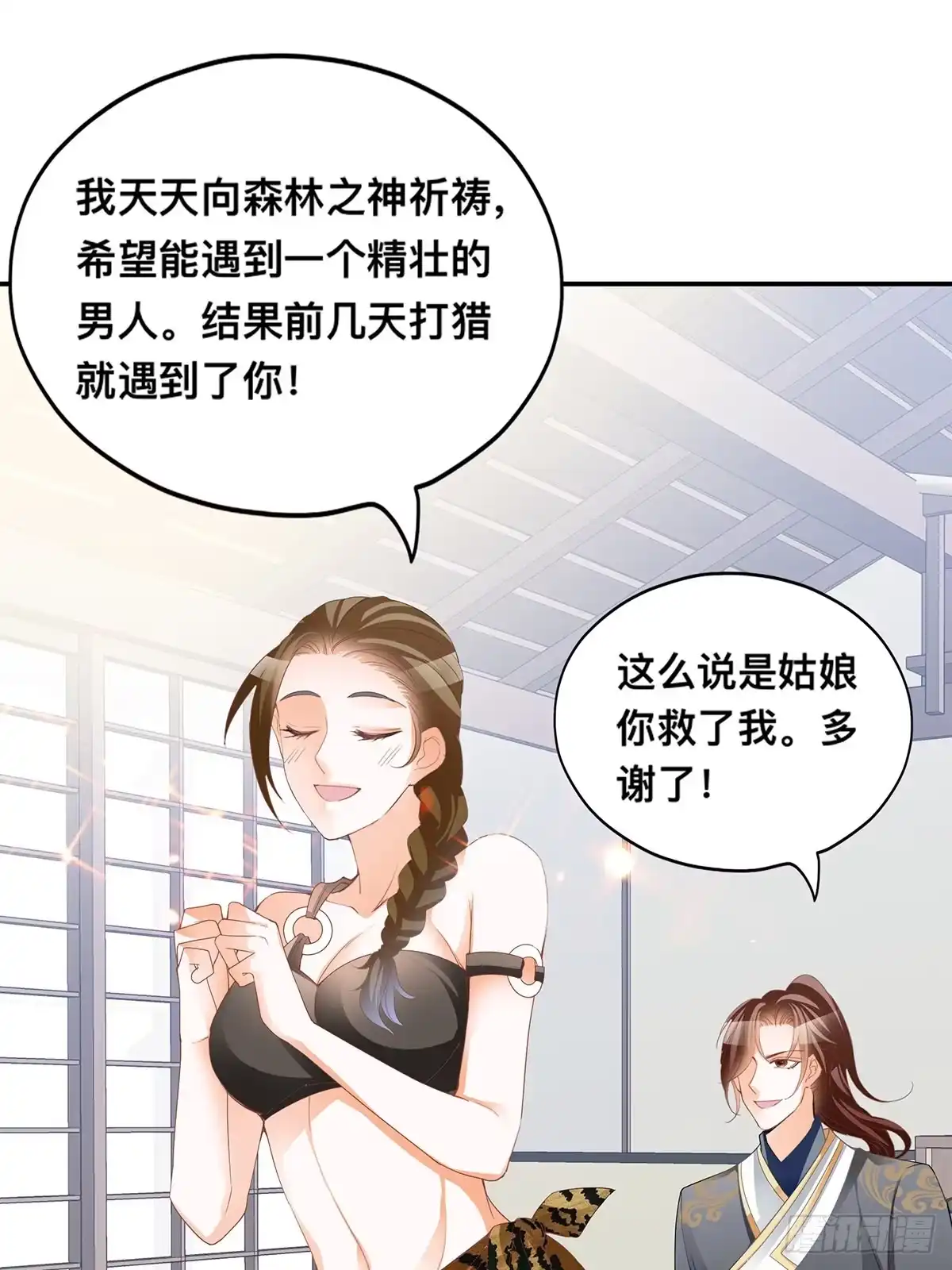 《九星霸体诀》龙尘被捡 第34页