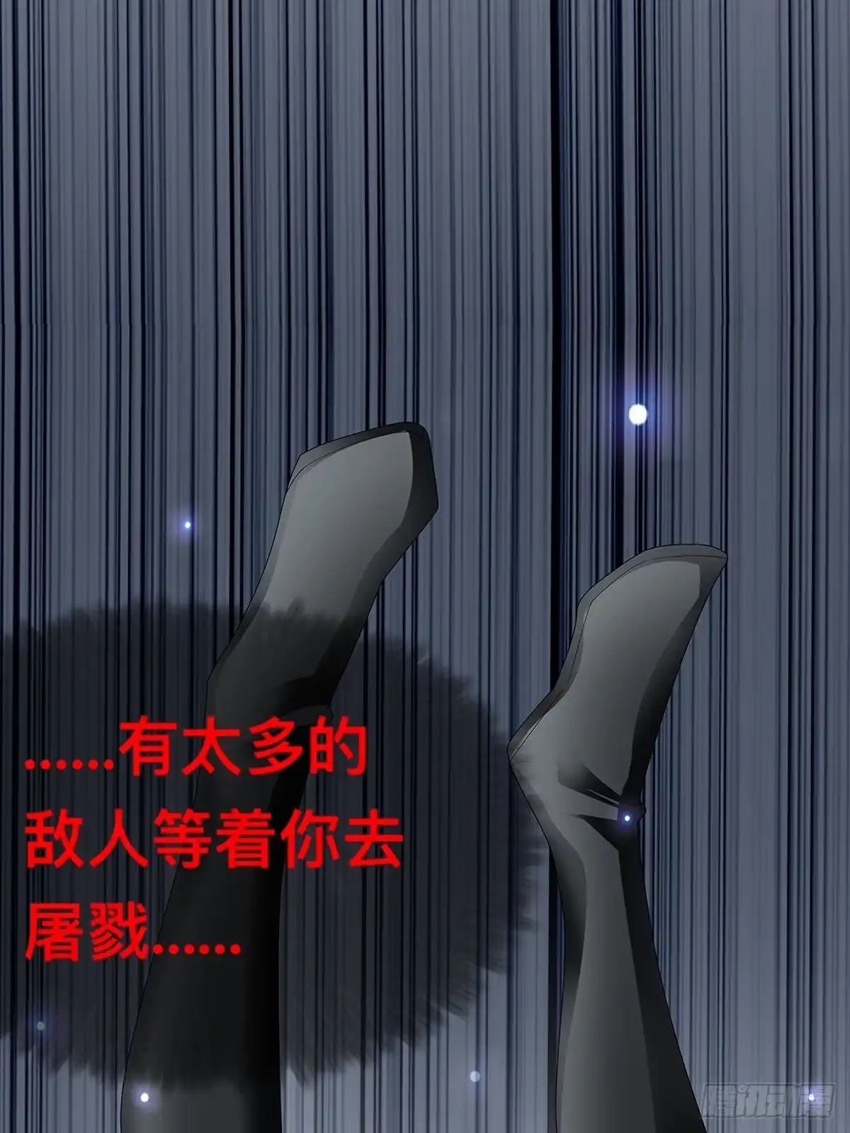 《九星霸体诀》龙尘被捡 第23页