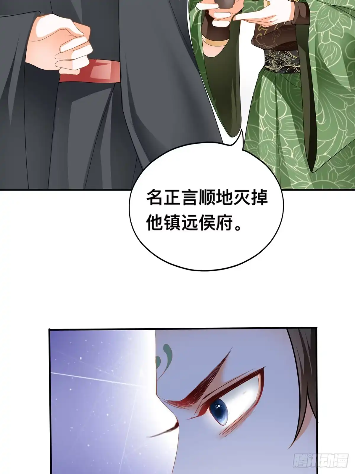 《九星霸体诀》龙尘被捡 第17页