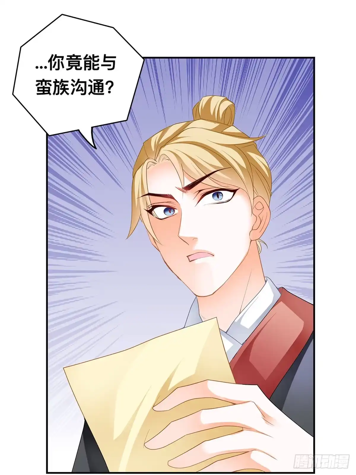 《九星霸体诀》龙尘被捡 第15页