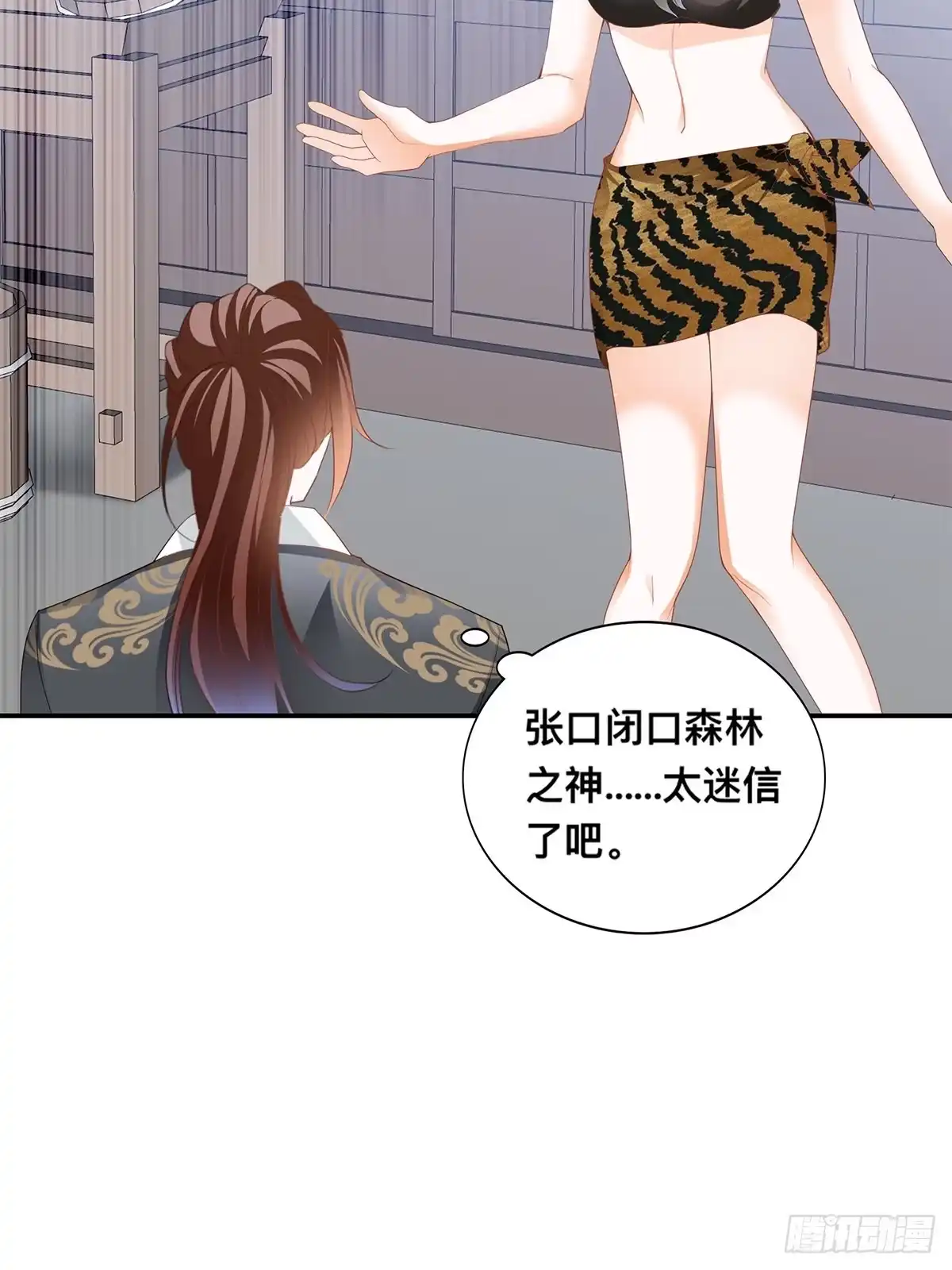 《九星霸体诀》龙尘被捡 第36页