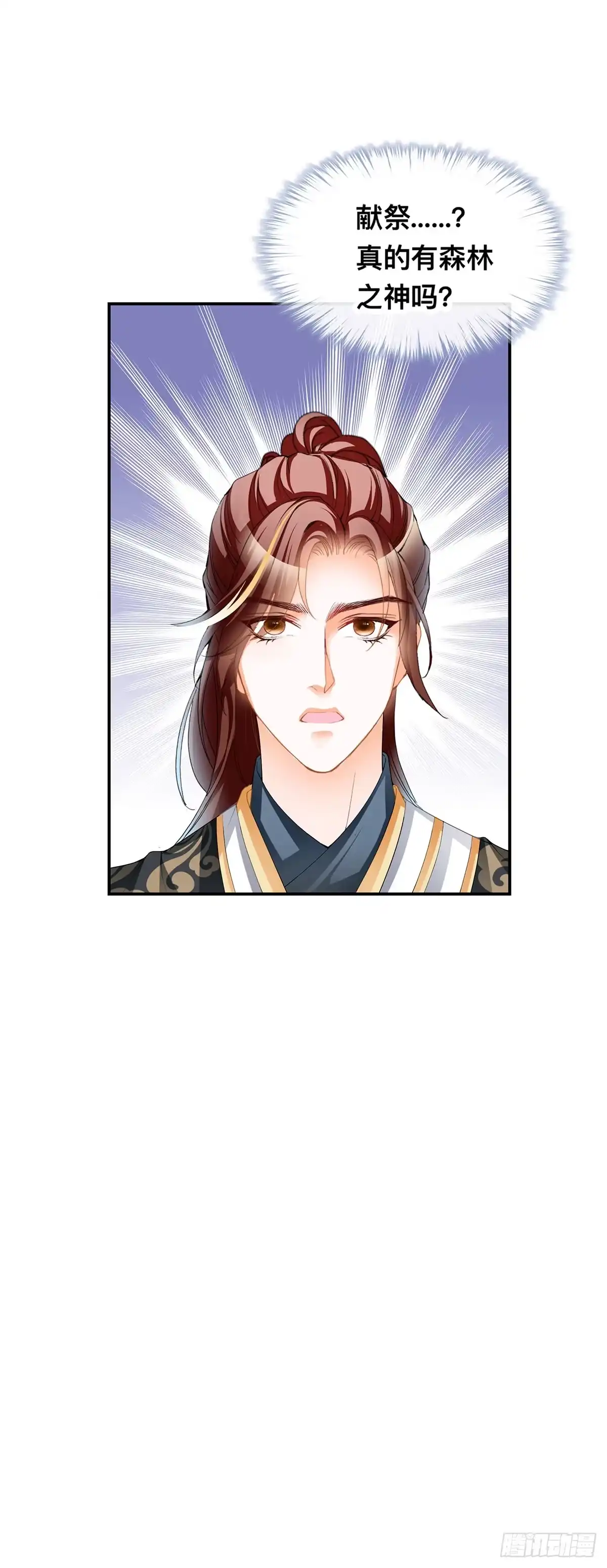 《九星霸体诀》龙尘被捡 第47页