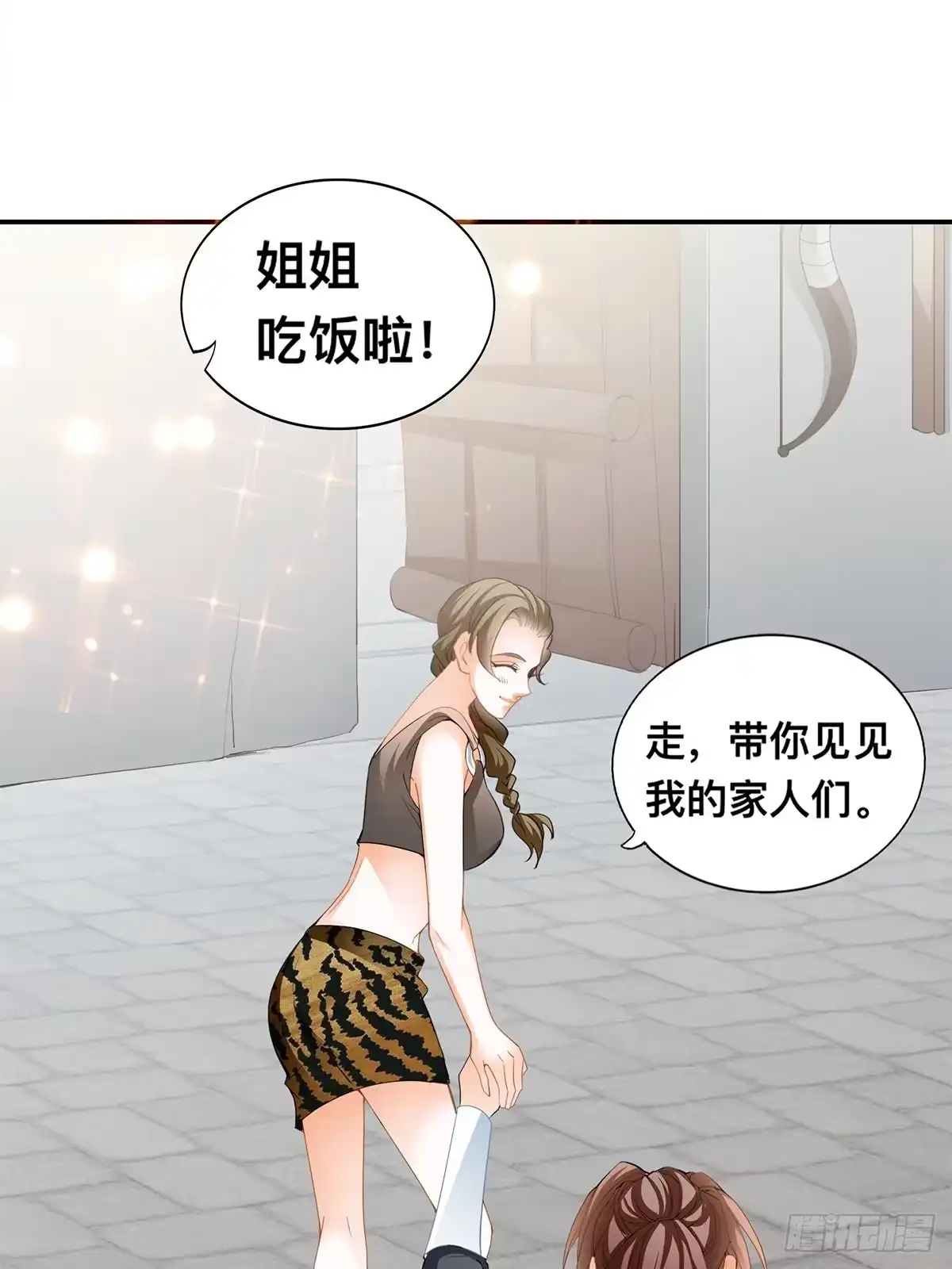 《九星霸体诀》龙尘被捡 第37页