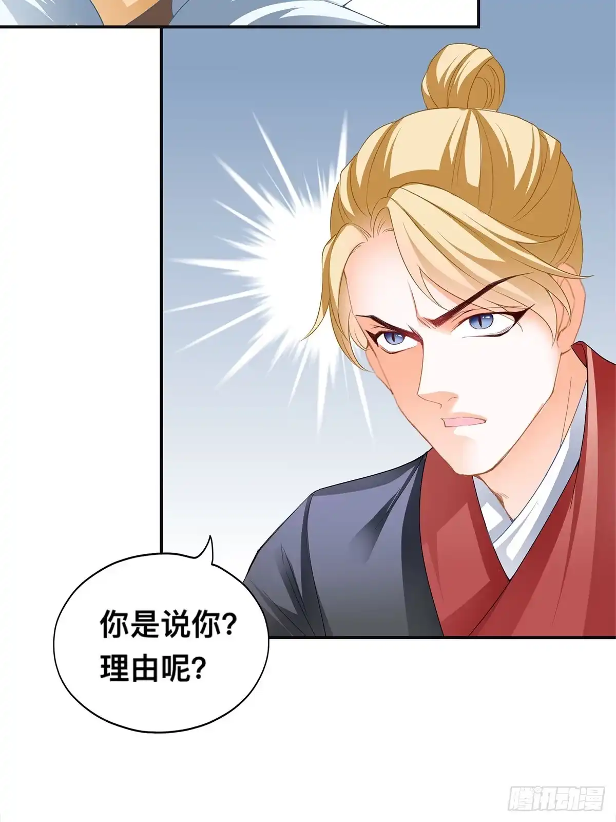 《九星霸体诀》龙尘被捡 第10页