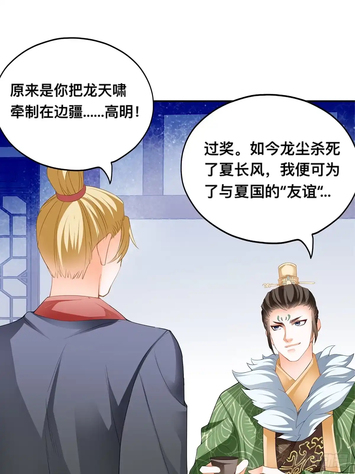 《九星霸体诀》龙尘被捡 第16页