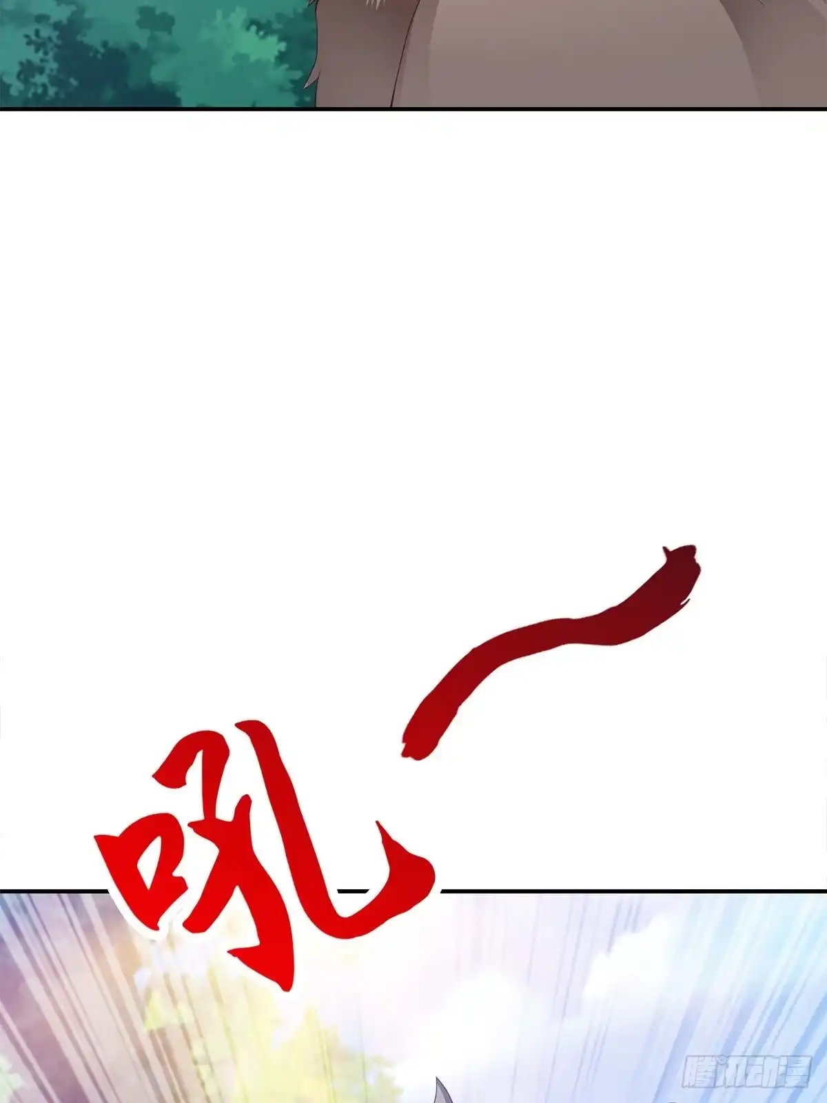 《九星霸体诀》森林之神 第10页