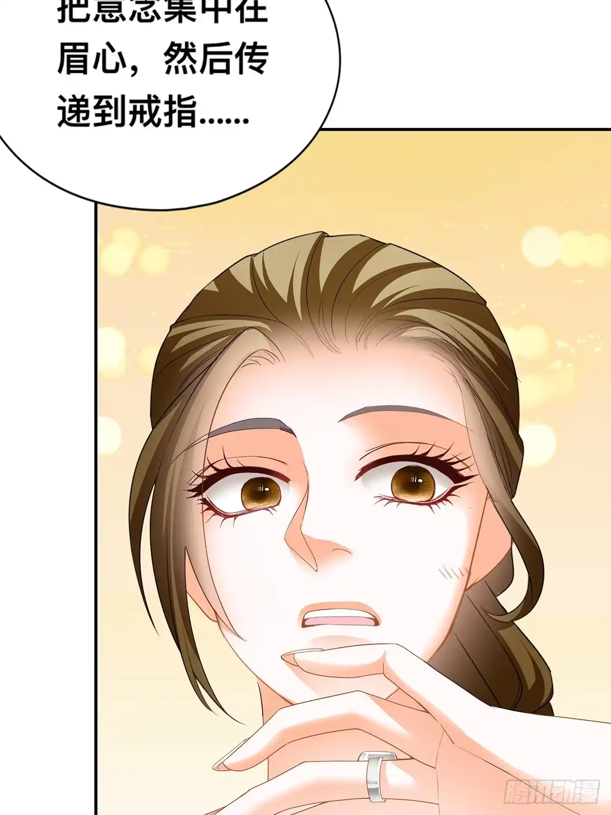 《九星霸体诀》森林之神 第25页