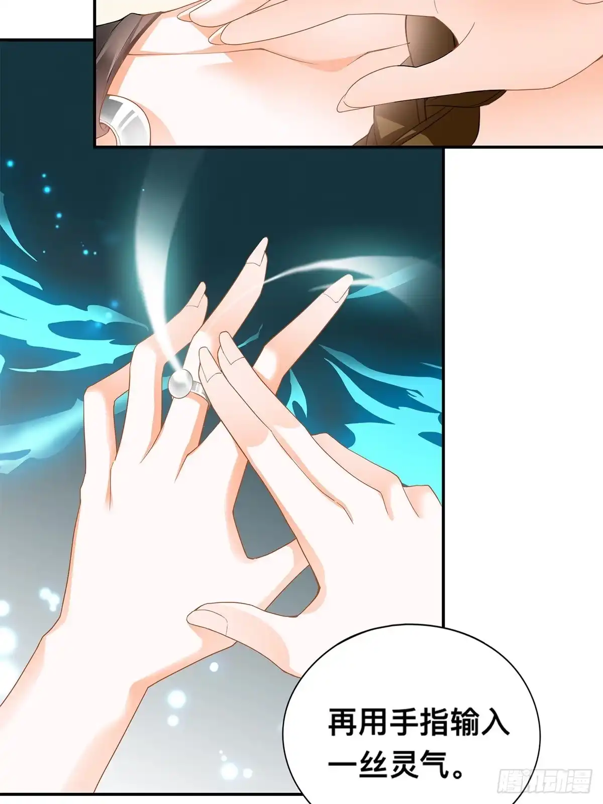 《九星霸体诀》森林之神 第26页