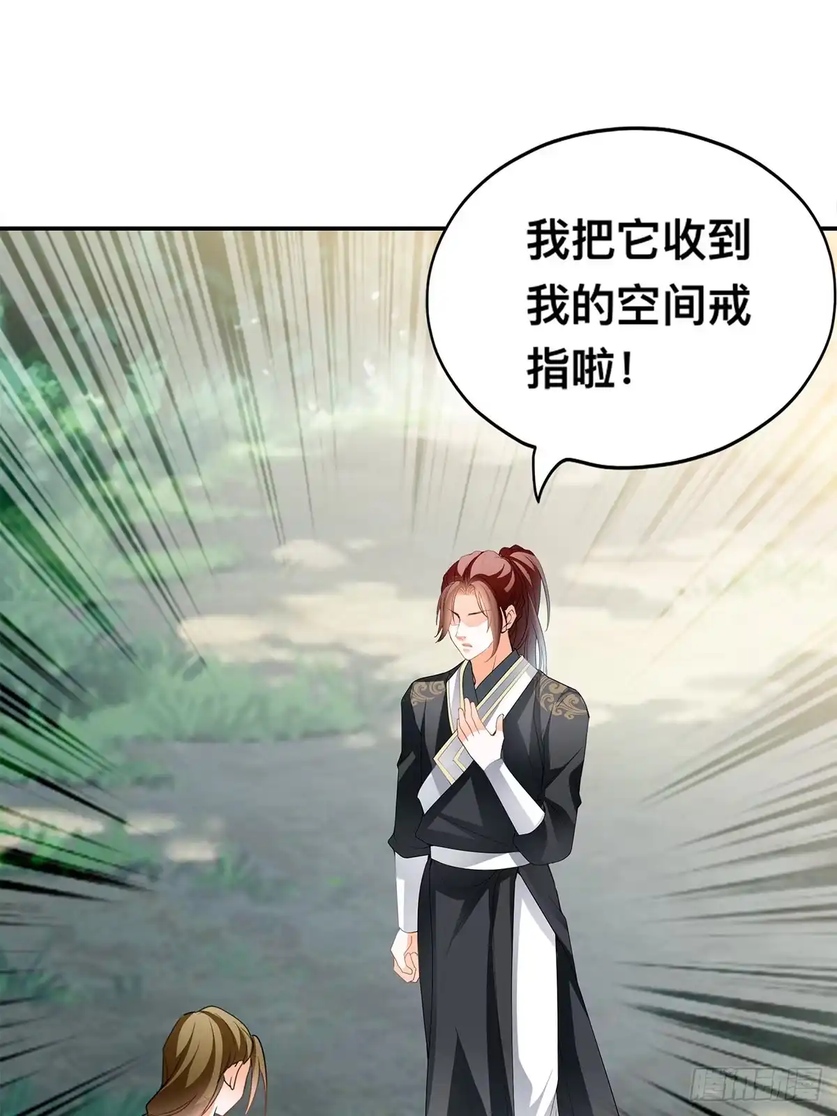《九星霸体诀》森林之神 第22页