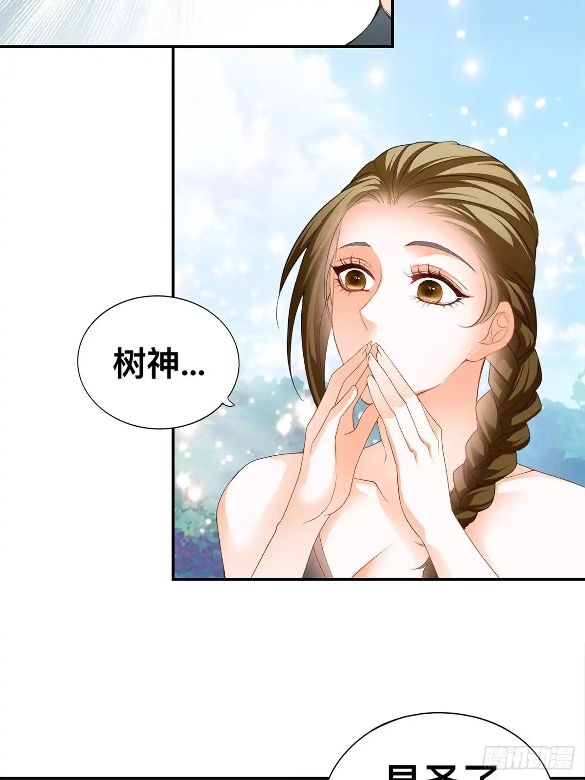 《九星霸体诀》森林之神 第38页