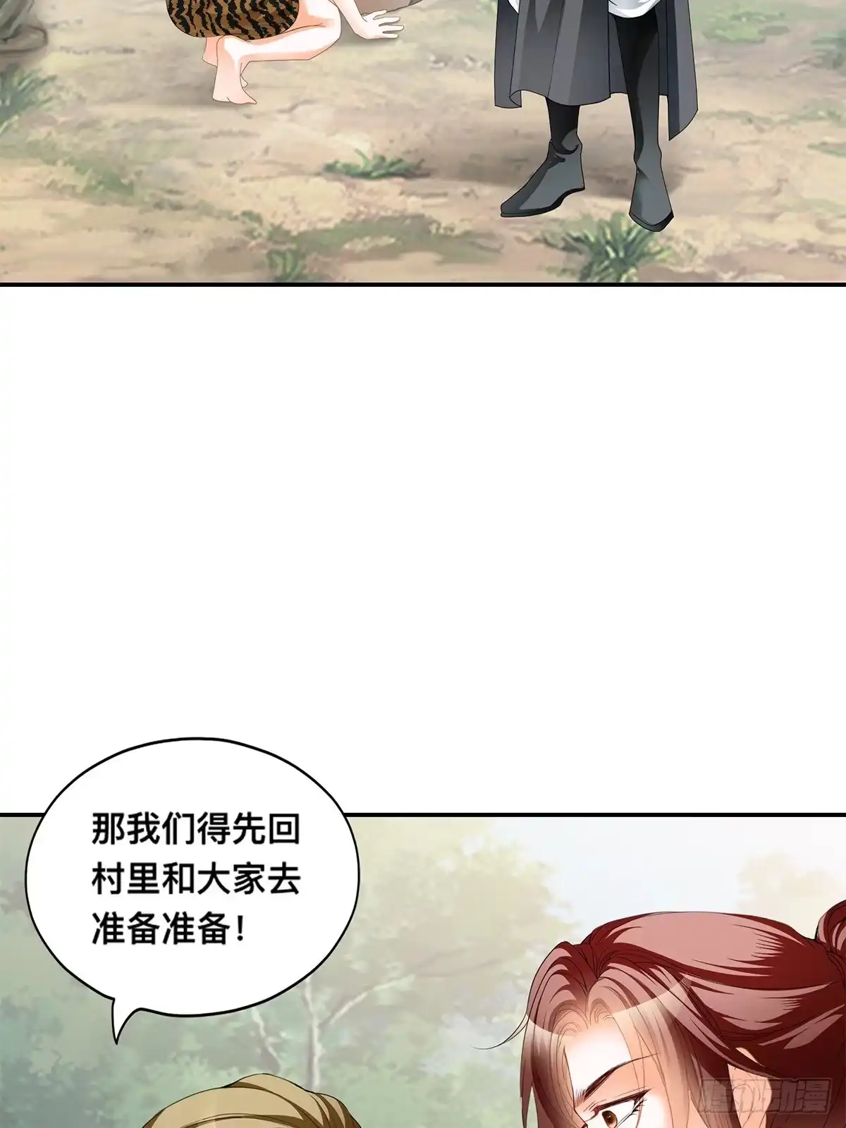 《九星霸体诀》森林之神 第6页