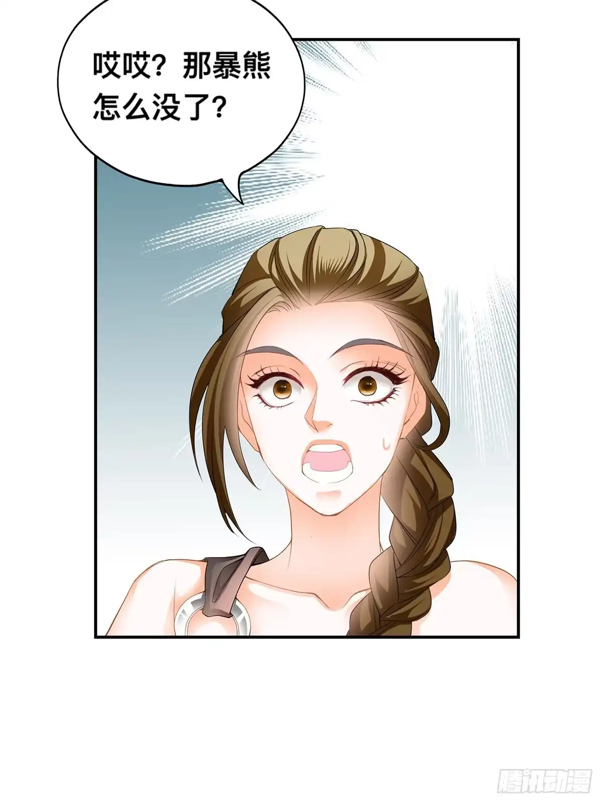 《九星霸体诀》森林之神 第21页
