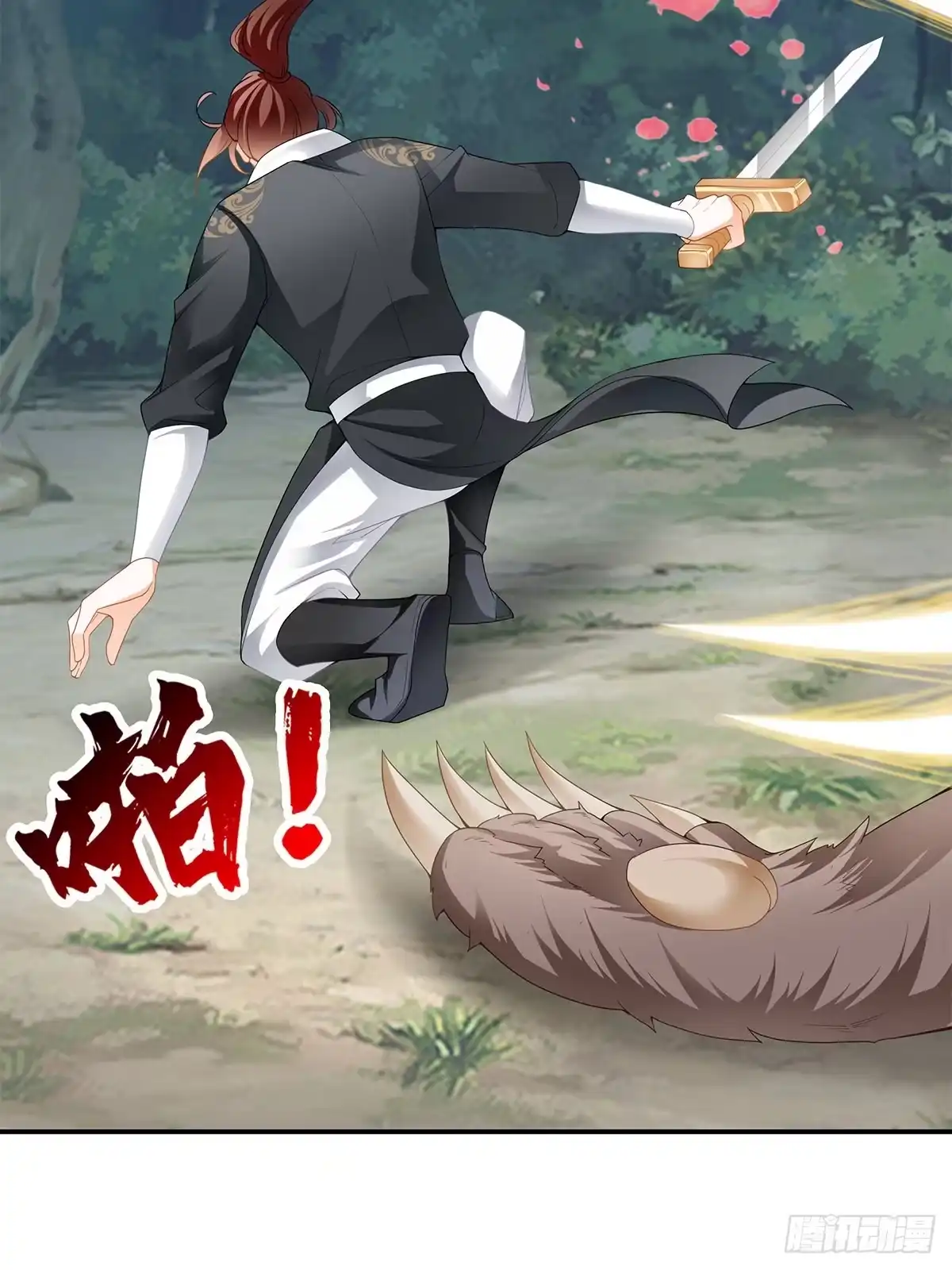 《九星霸体诀》森林之神 第18页