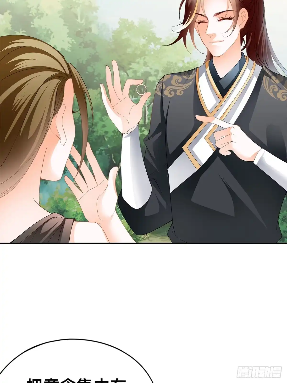《九星霸体诀》森林之神 第24页