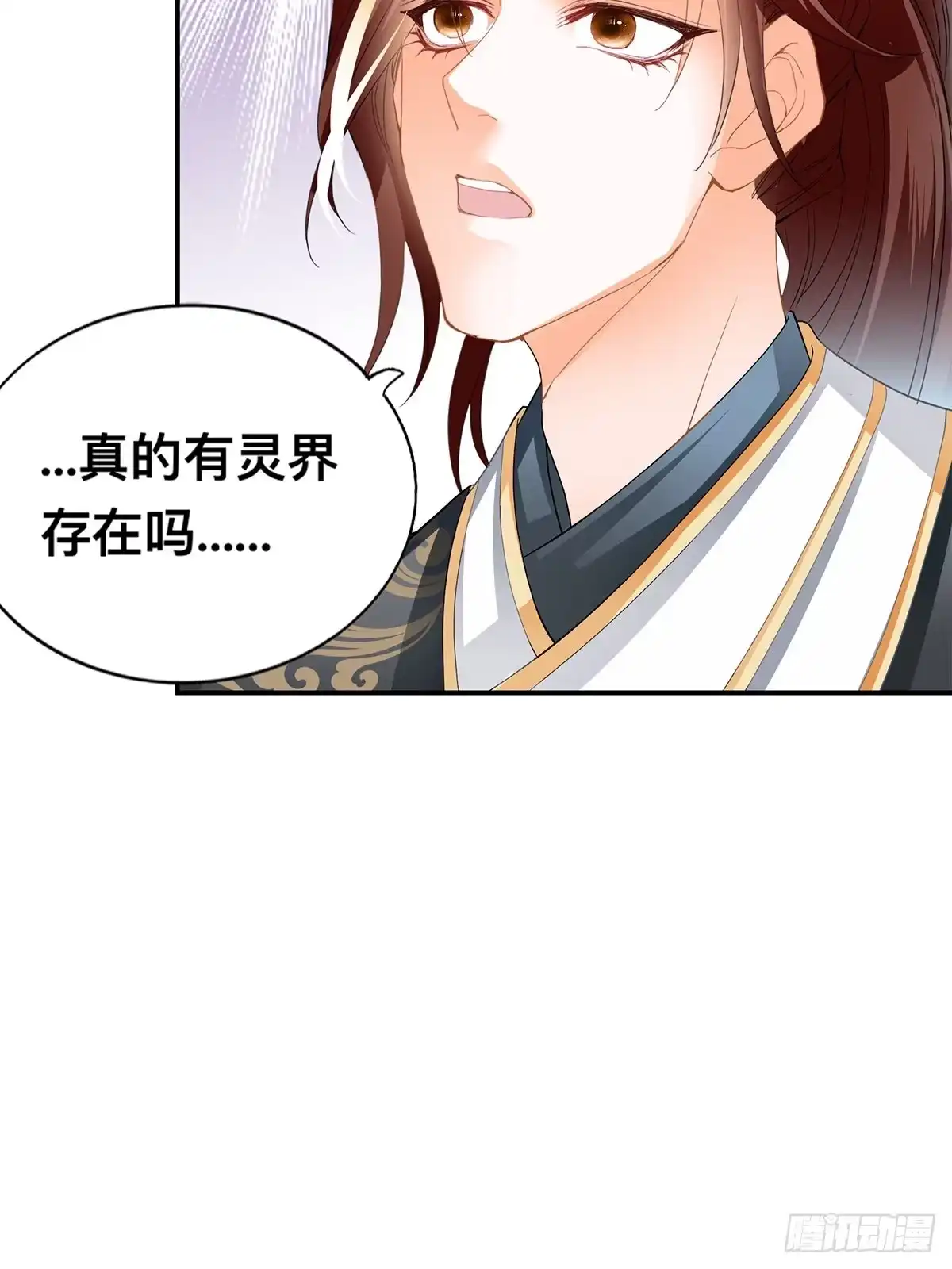 《九星霸体诀》森林之神 第47页