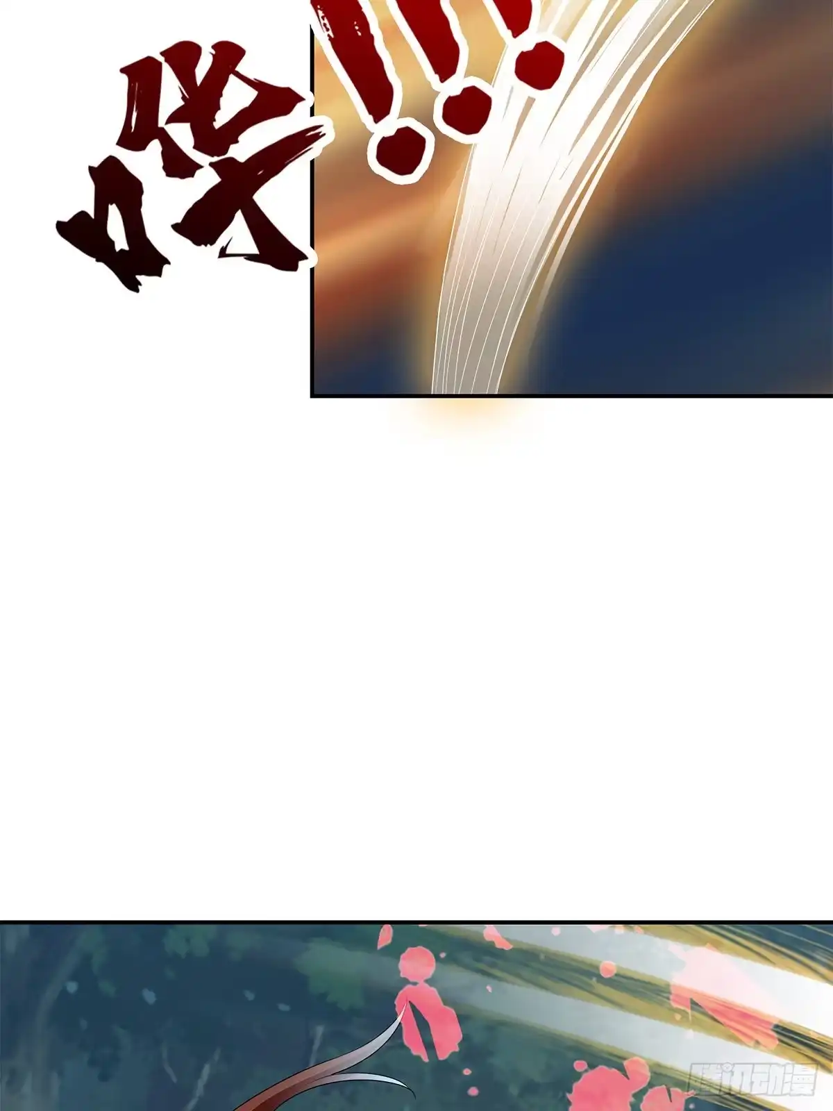 《九星霸体诀》森林之神 第17页