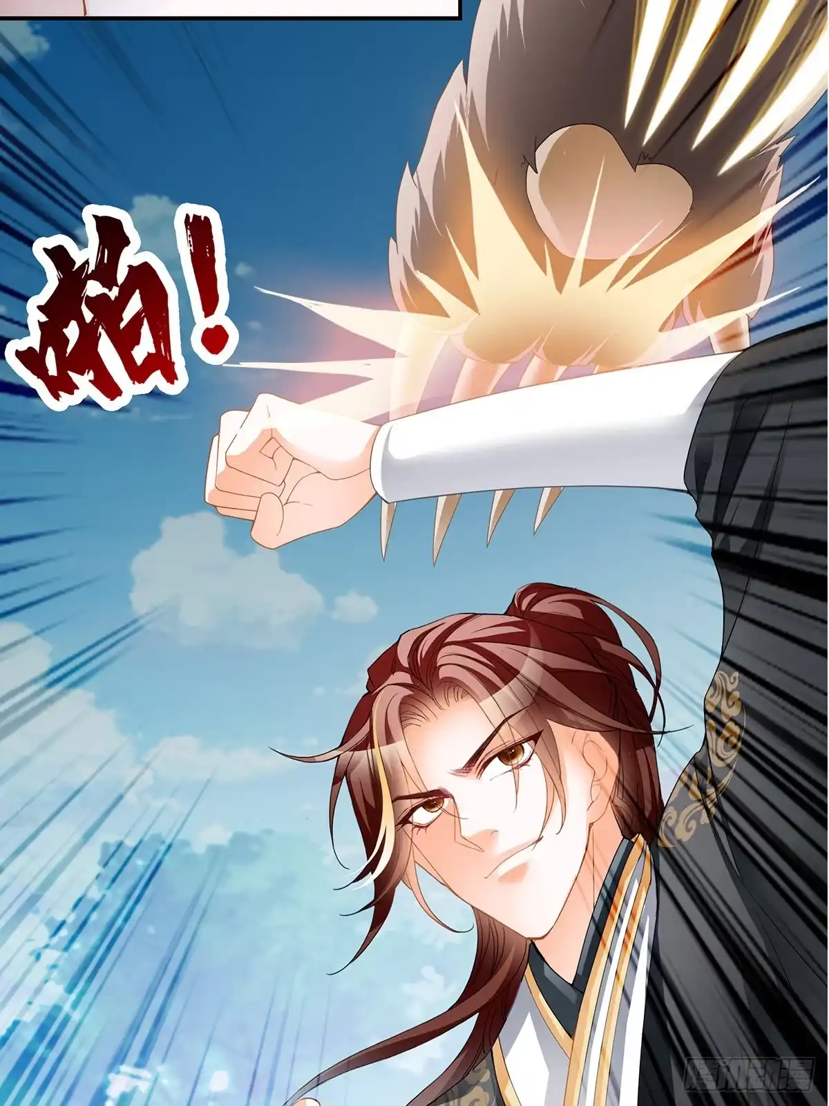 《九星霸体诀》森林之神 第13页