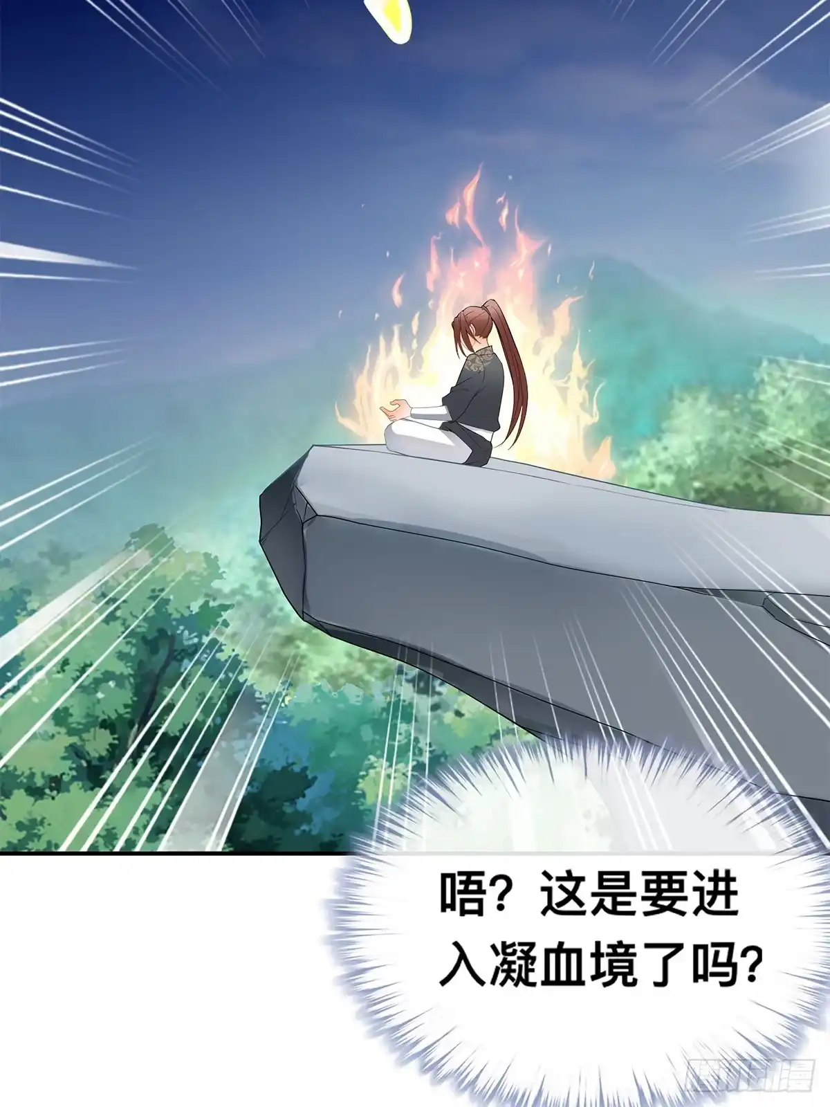 《九星霸体诀》天罚 第28页