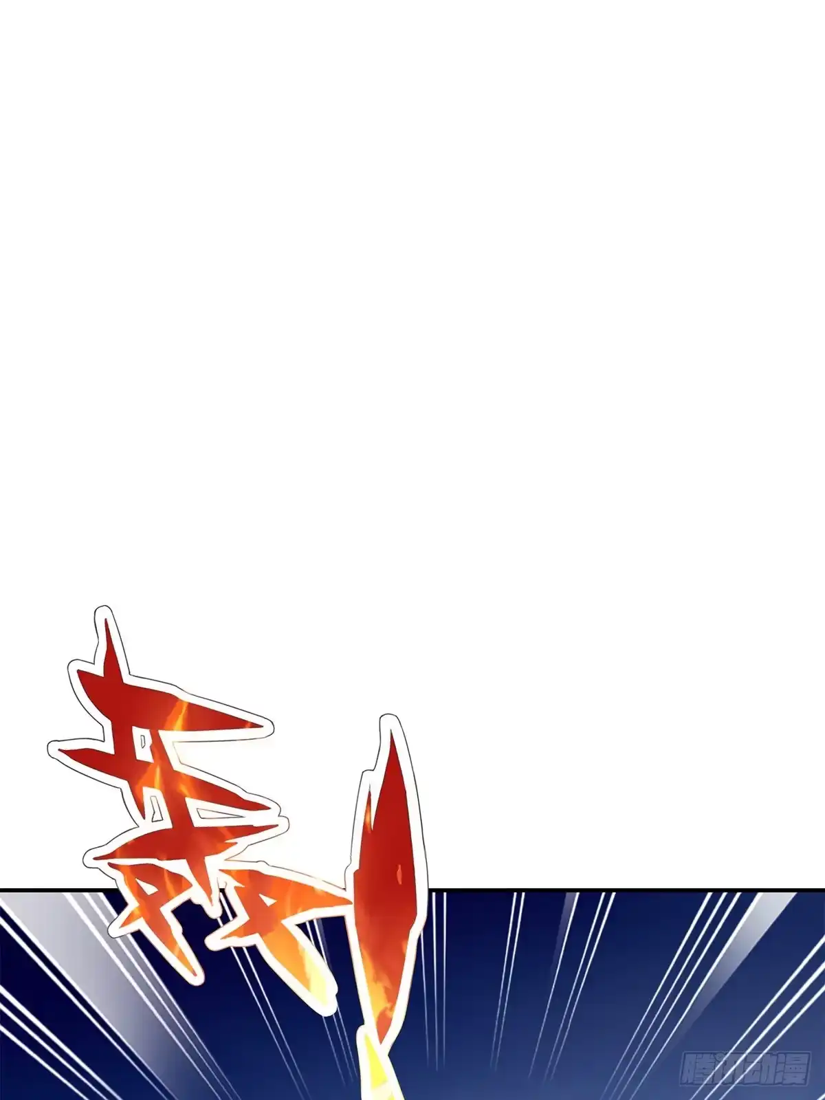 《九星霸体诀》天罚 第27页