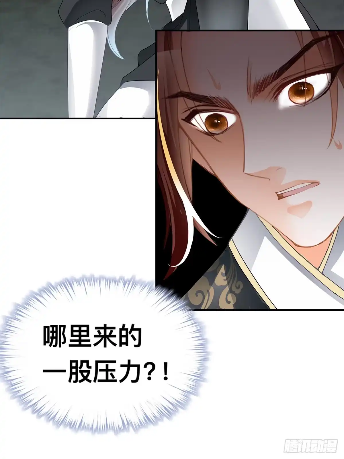 《九星霸体诀》天罚 第33页